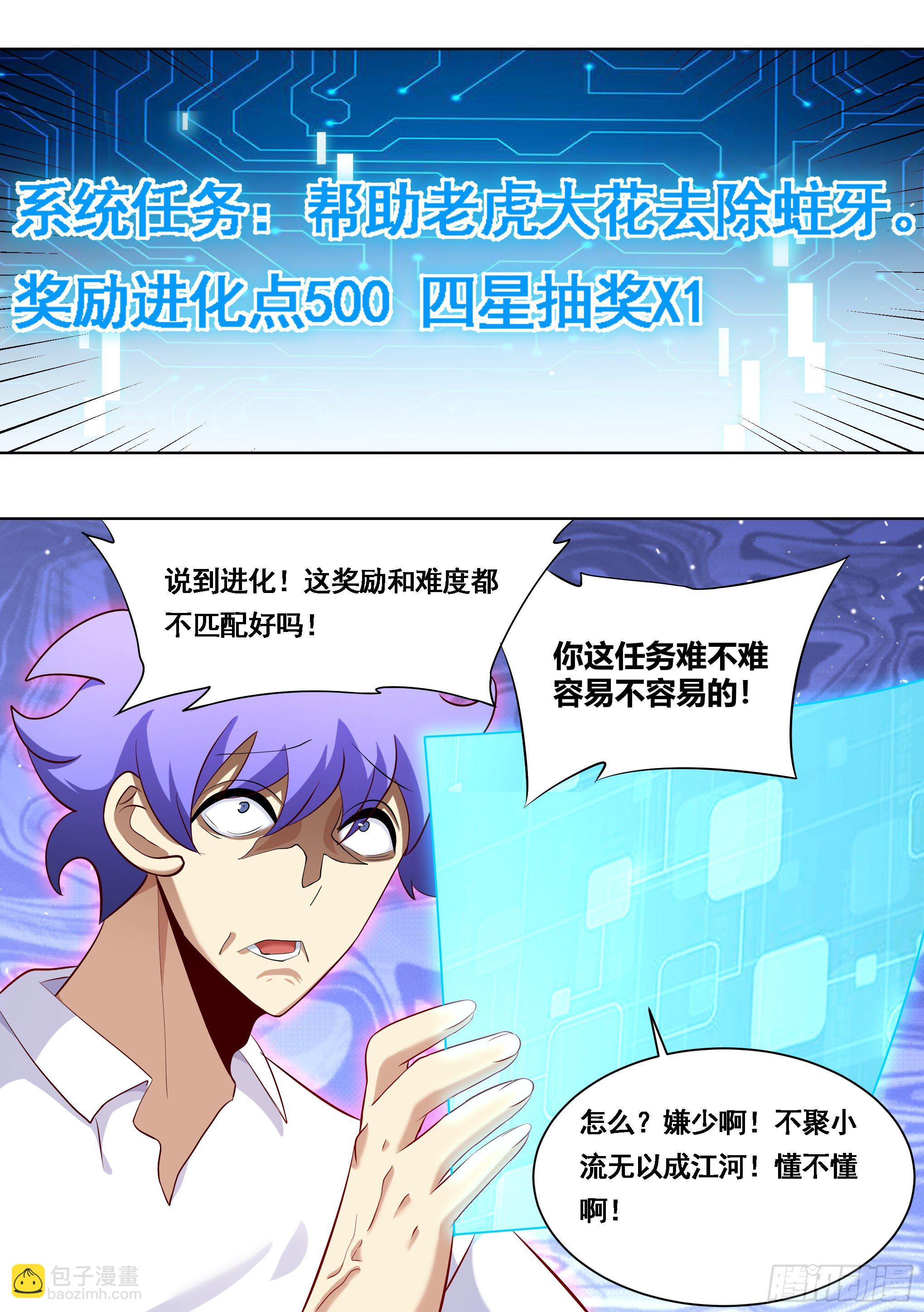170-虎口拔牙-第172话