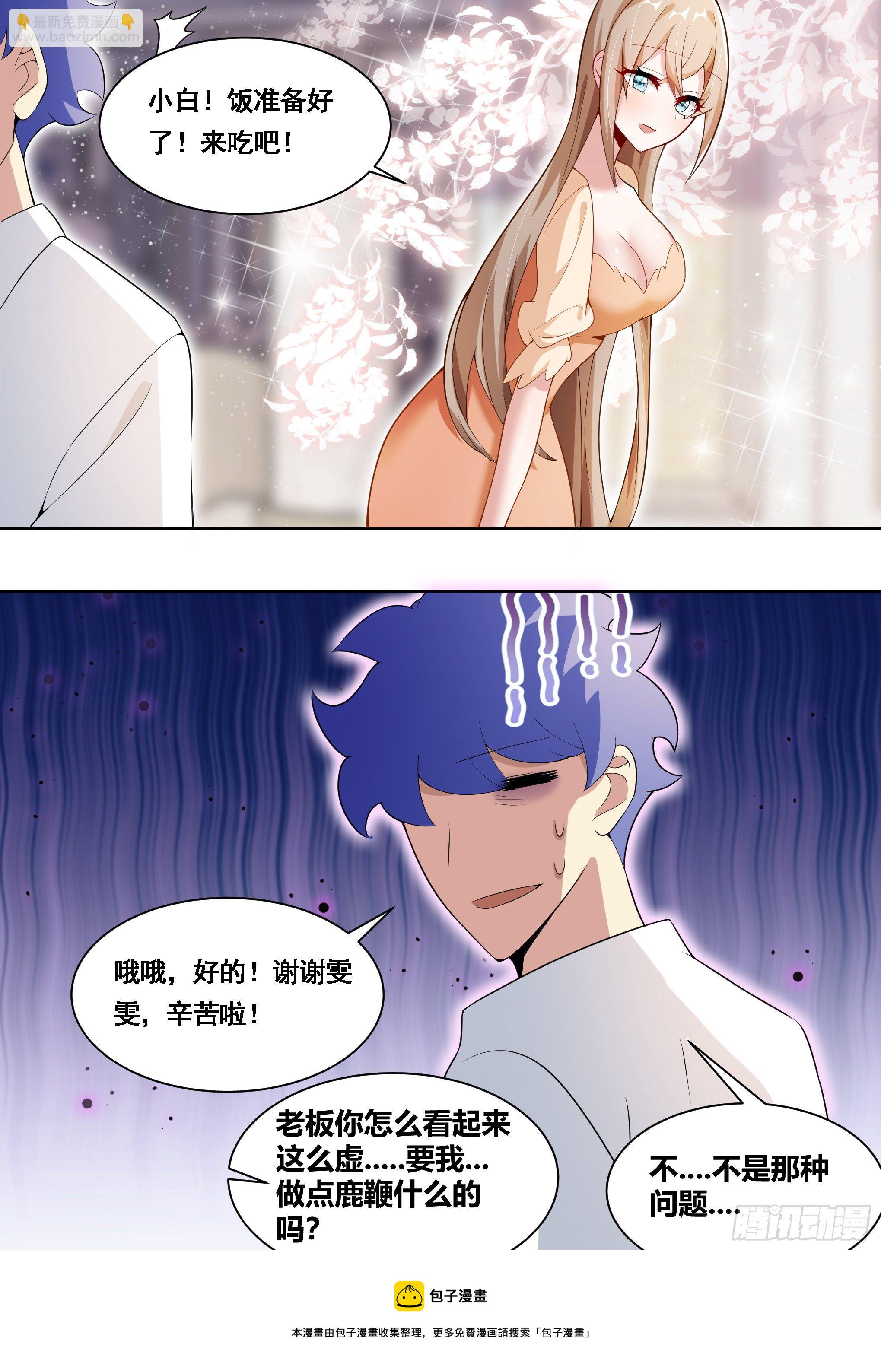 170-虎口拔牙-第172话