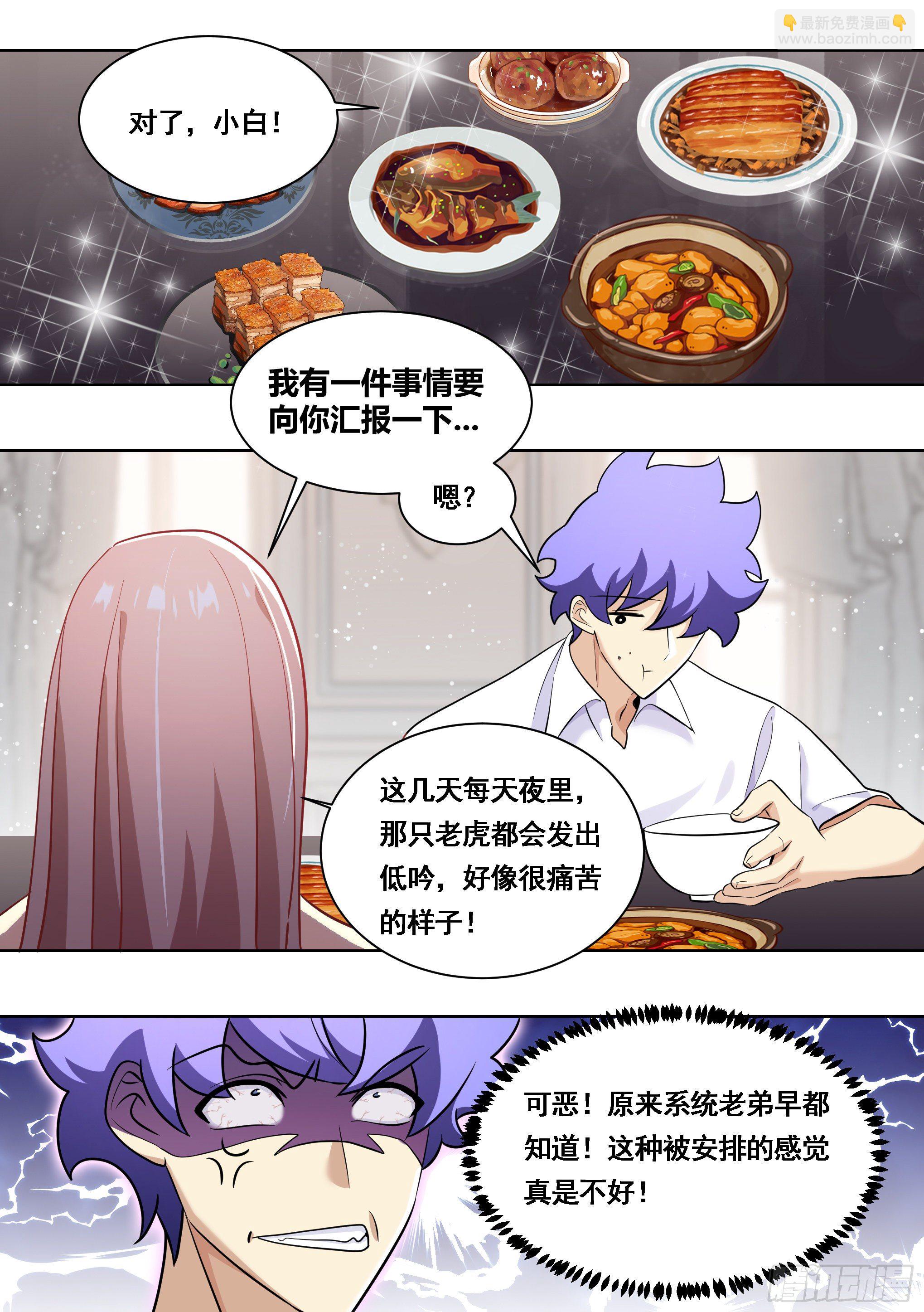 170-虎口拔牙-第172话