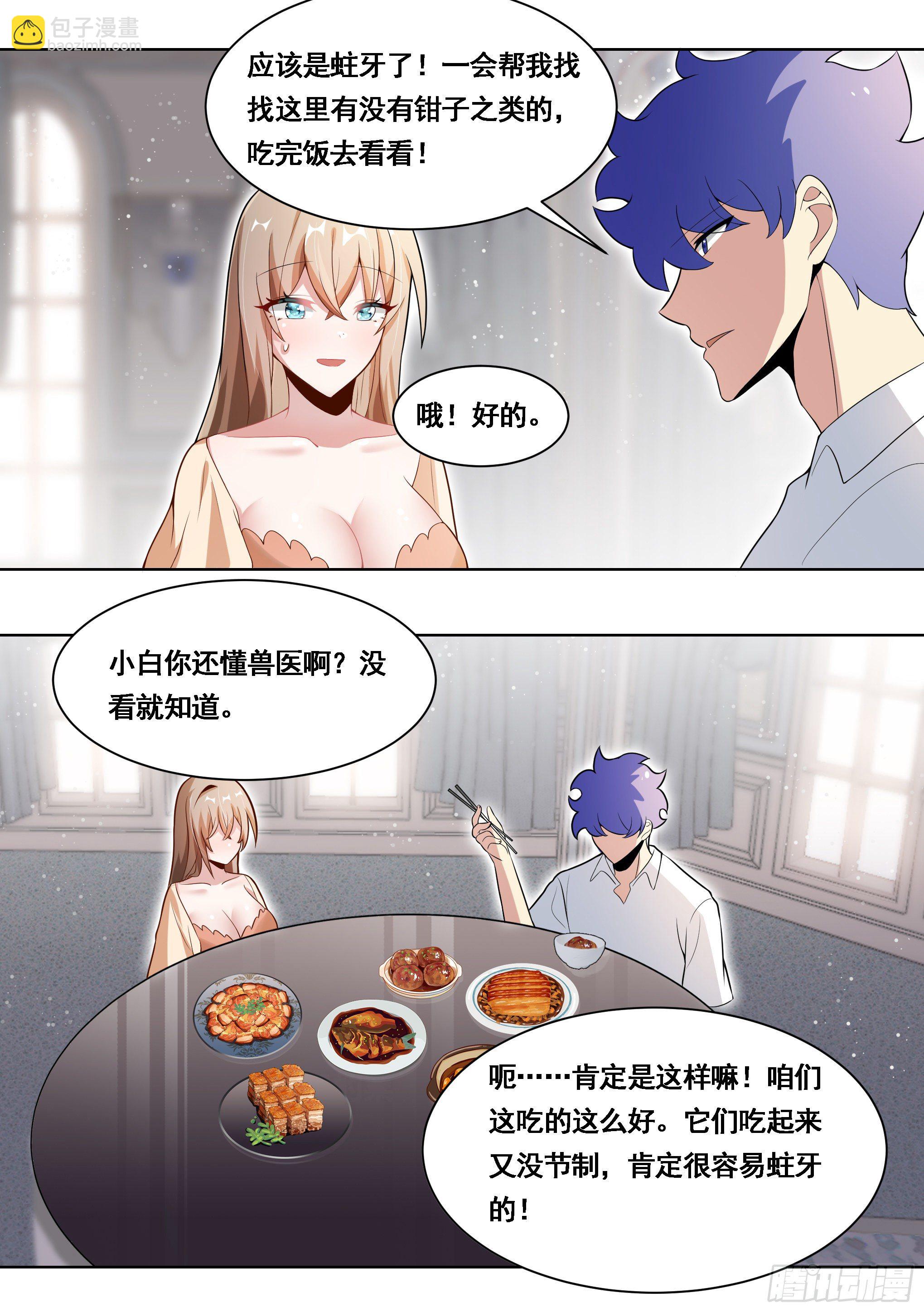 170-虎口拔牙-第172话