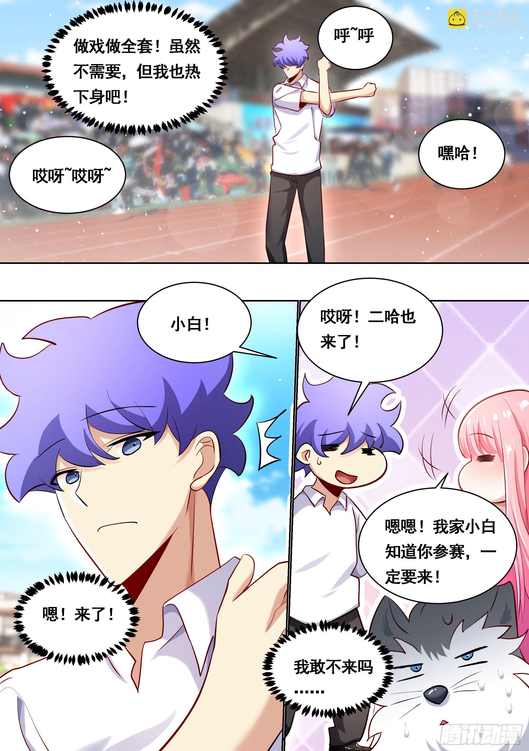 172-我成替身了-第174话