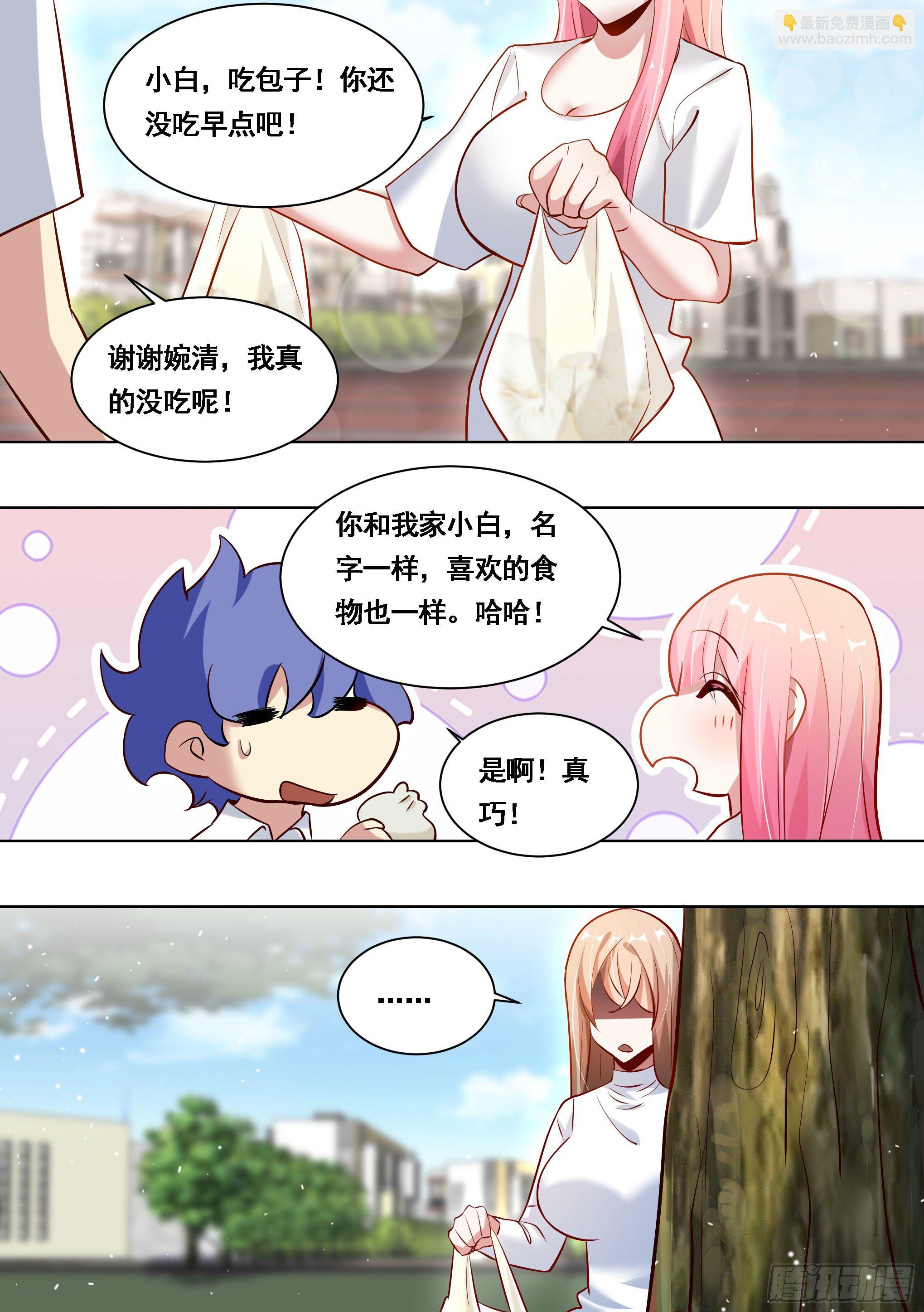 172-我成替身了-第174话