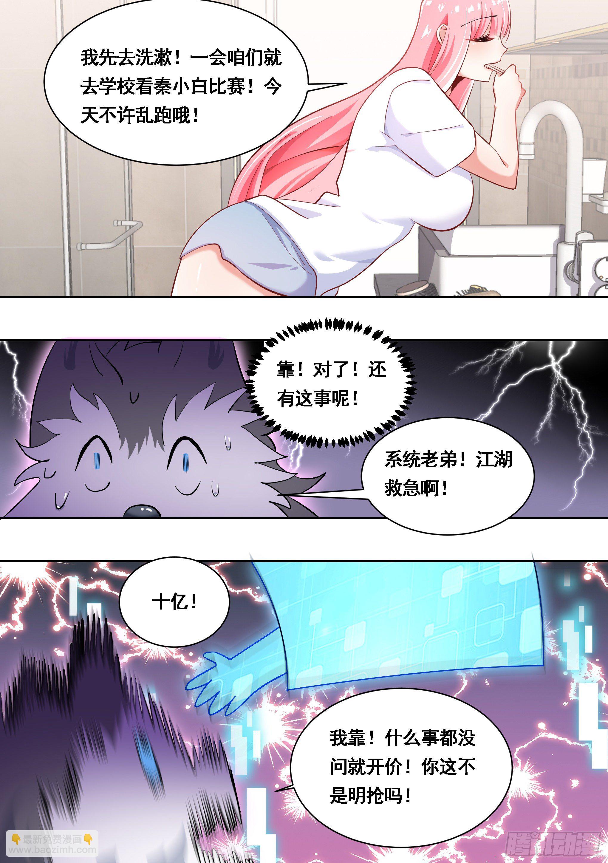 172-我成替身了-第174话