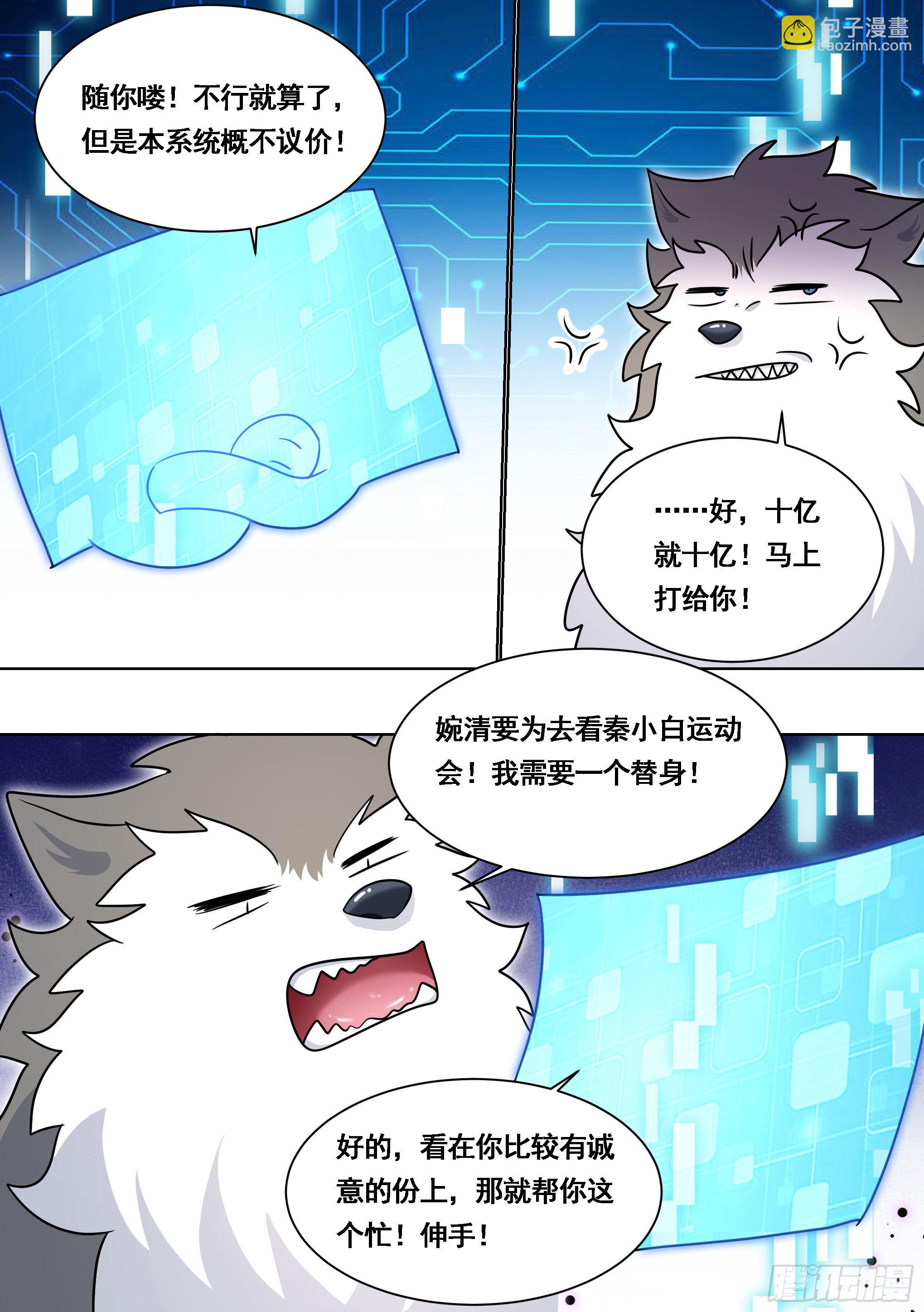 172-我成替身了-第174话