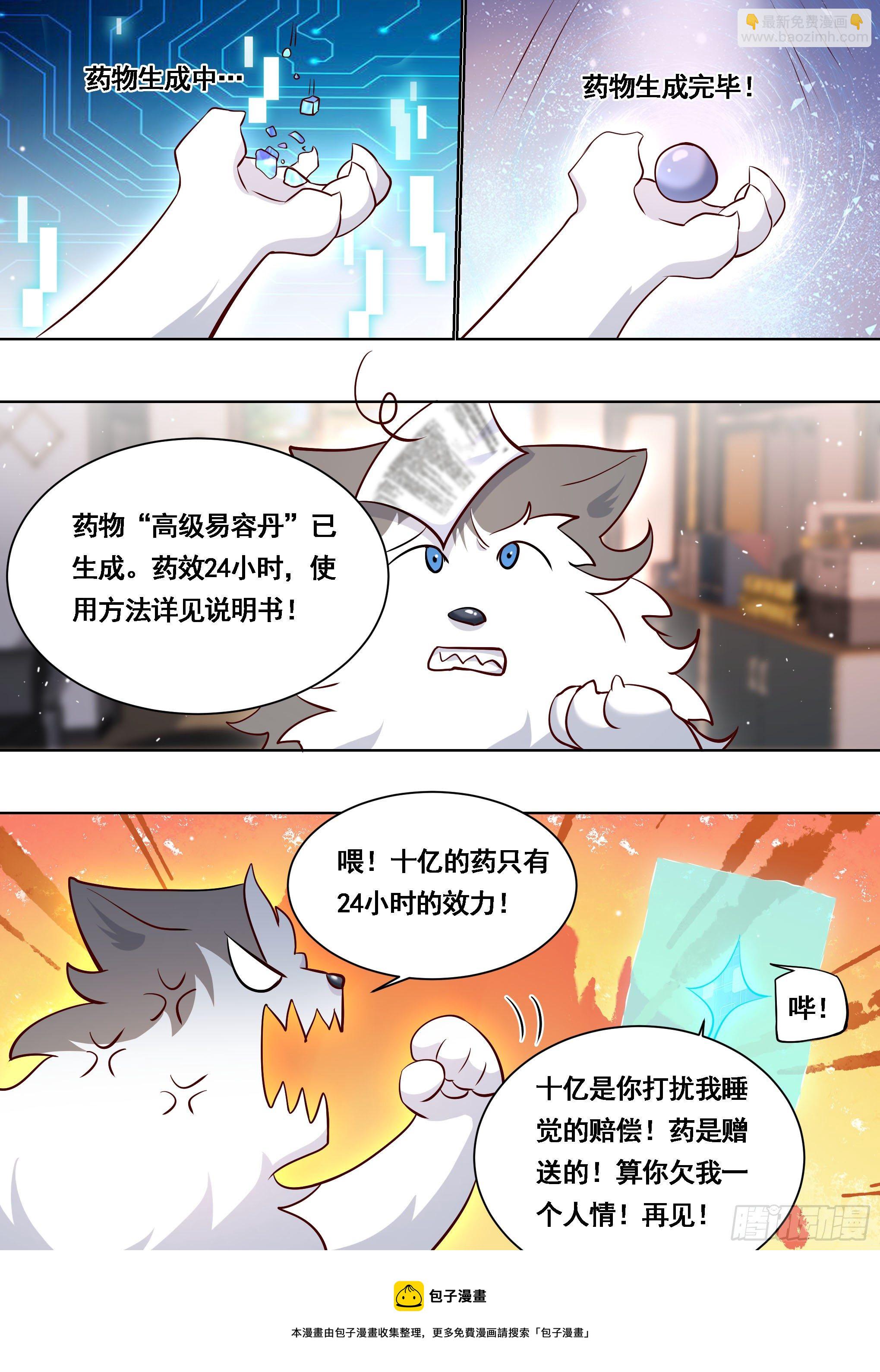 172-我成替身了-第174话