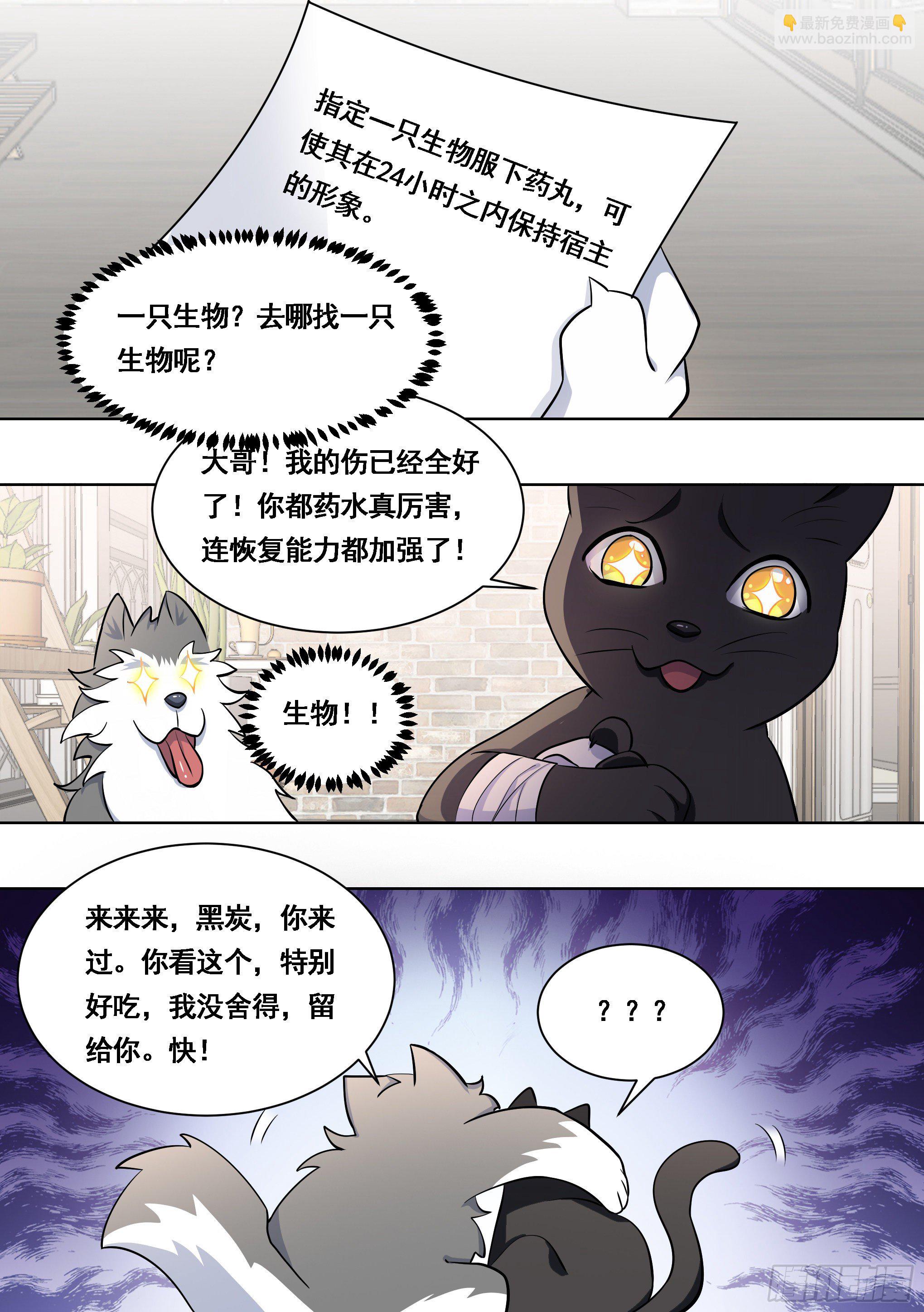 172-我成替身了-第174话