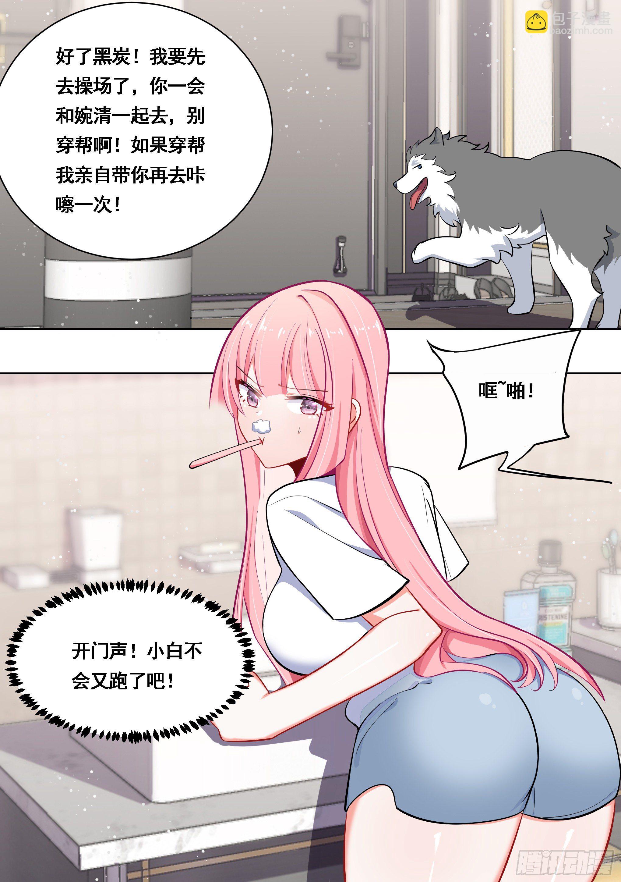 172-我成替身了-第174话