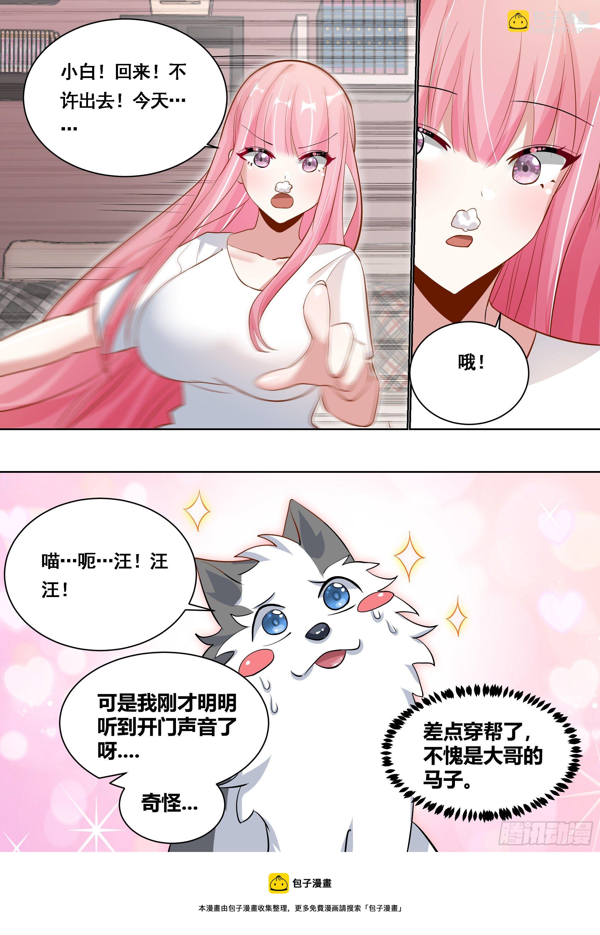 172-我成替身了-第174话