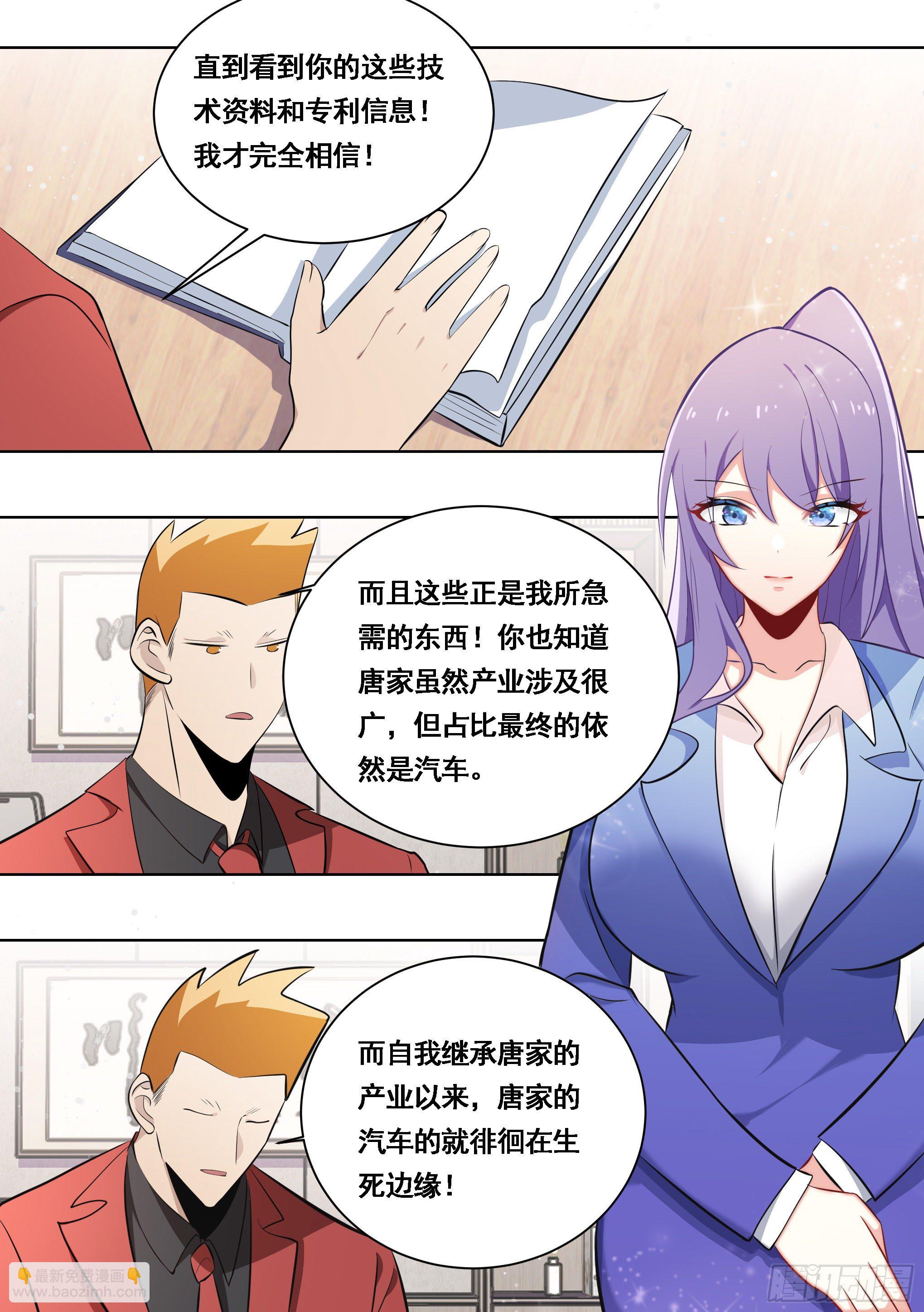 174-可怜的雯雯-第176话