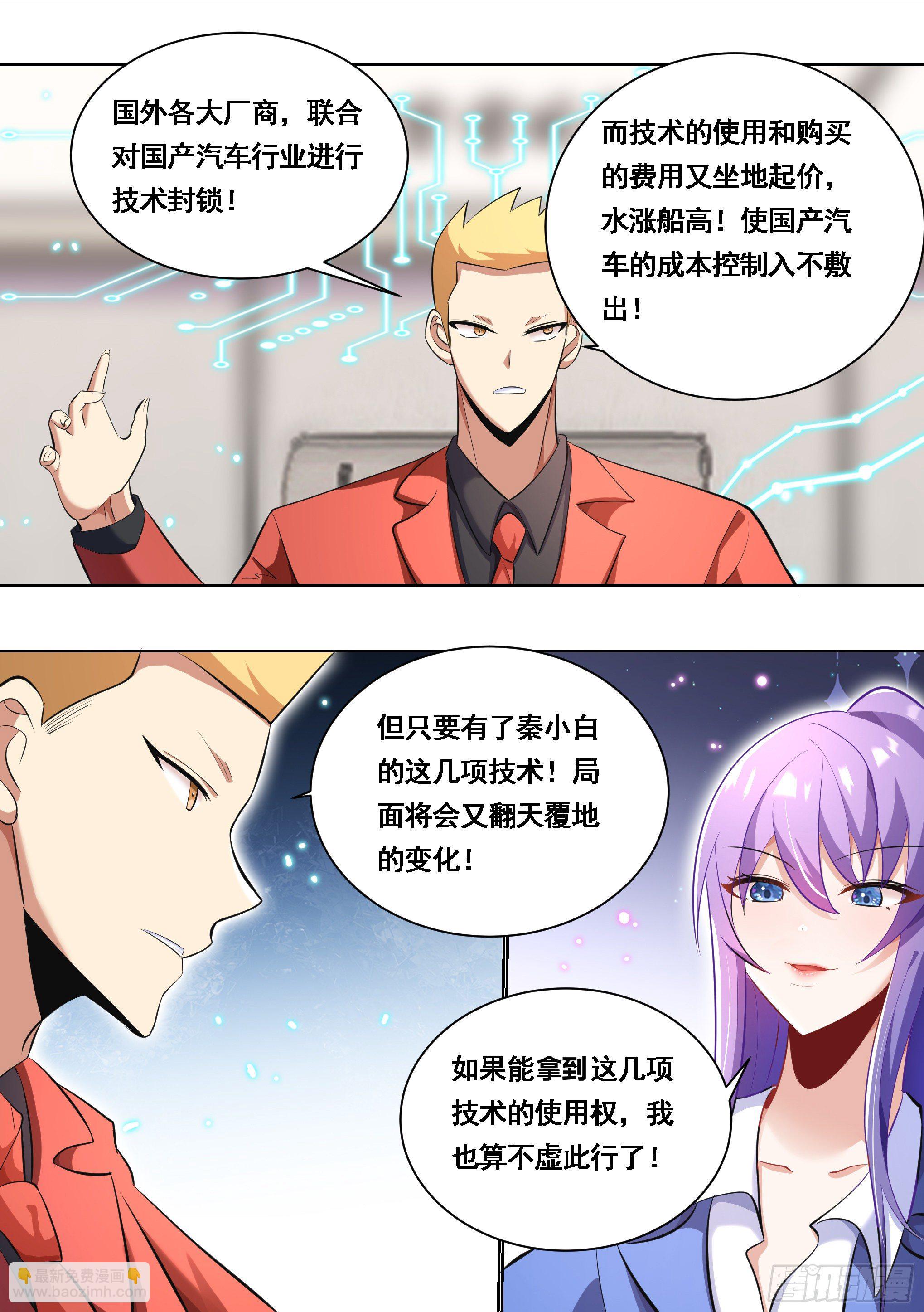 174-可怜的雯雯-第176话
