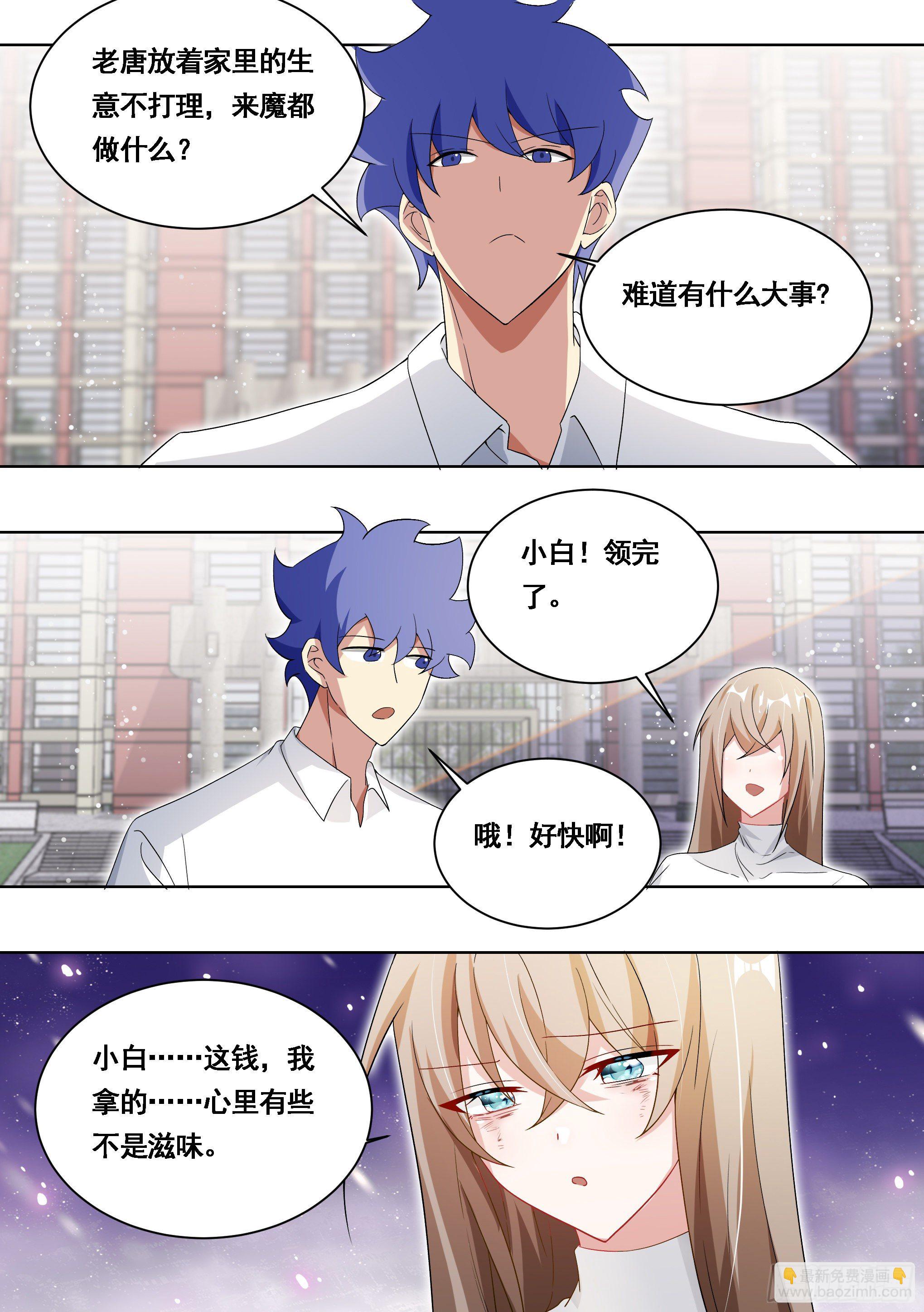 174-可怜的雯雯-第176话