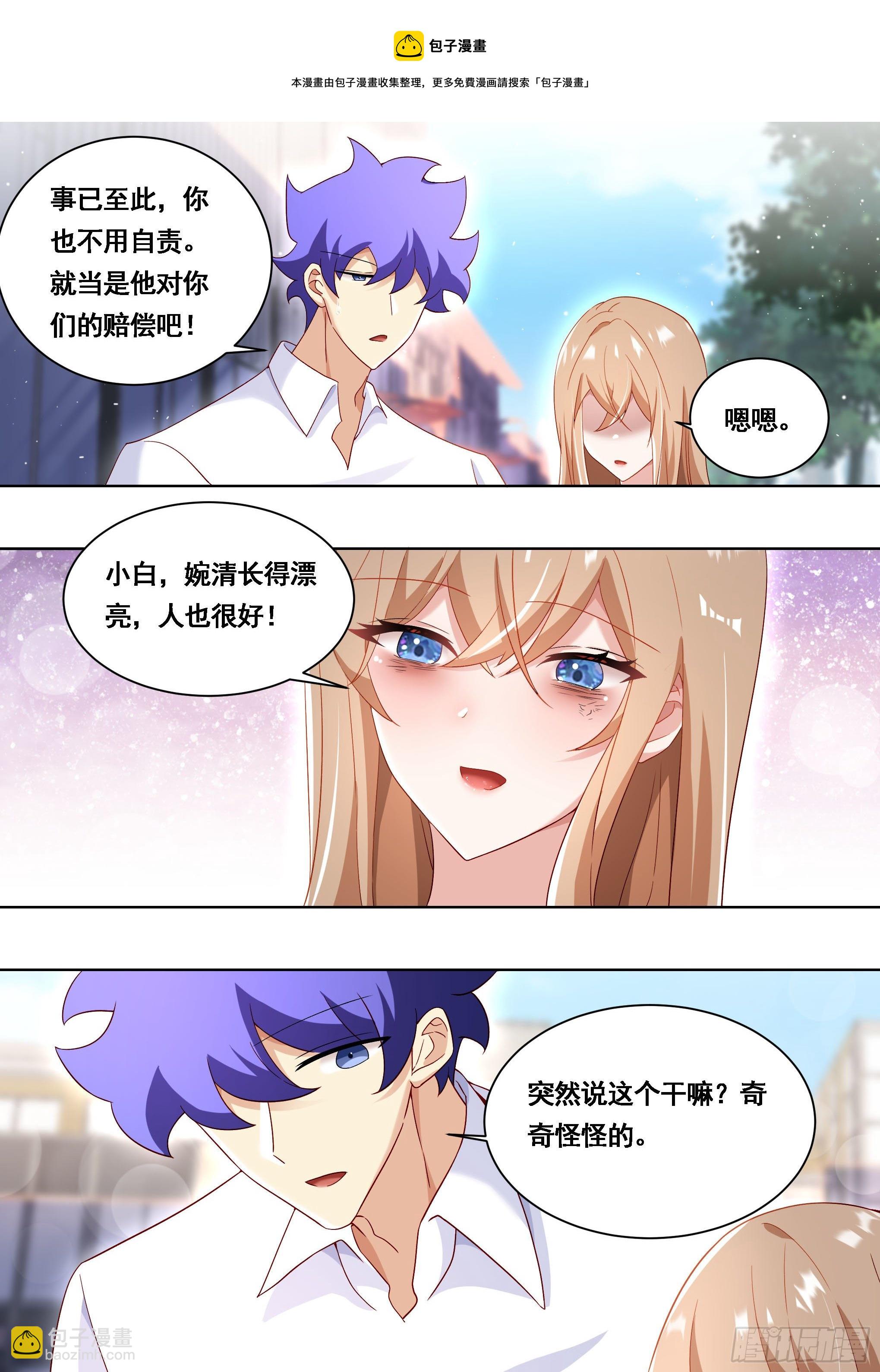 174-可怜的雯雯-第176话