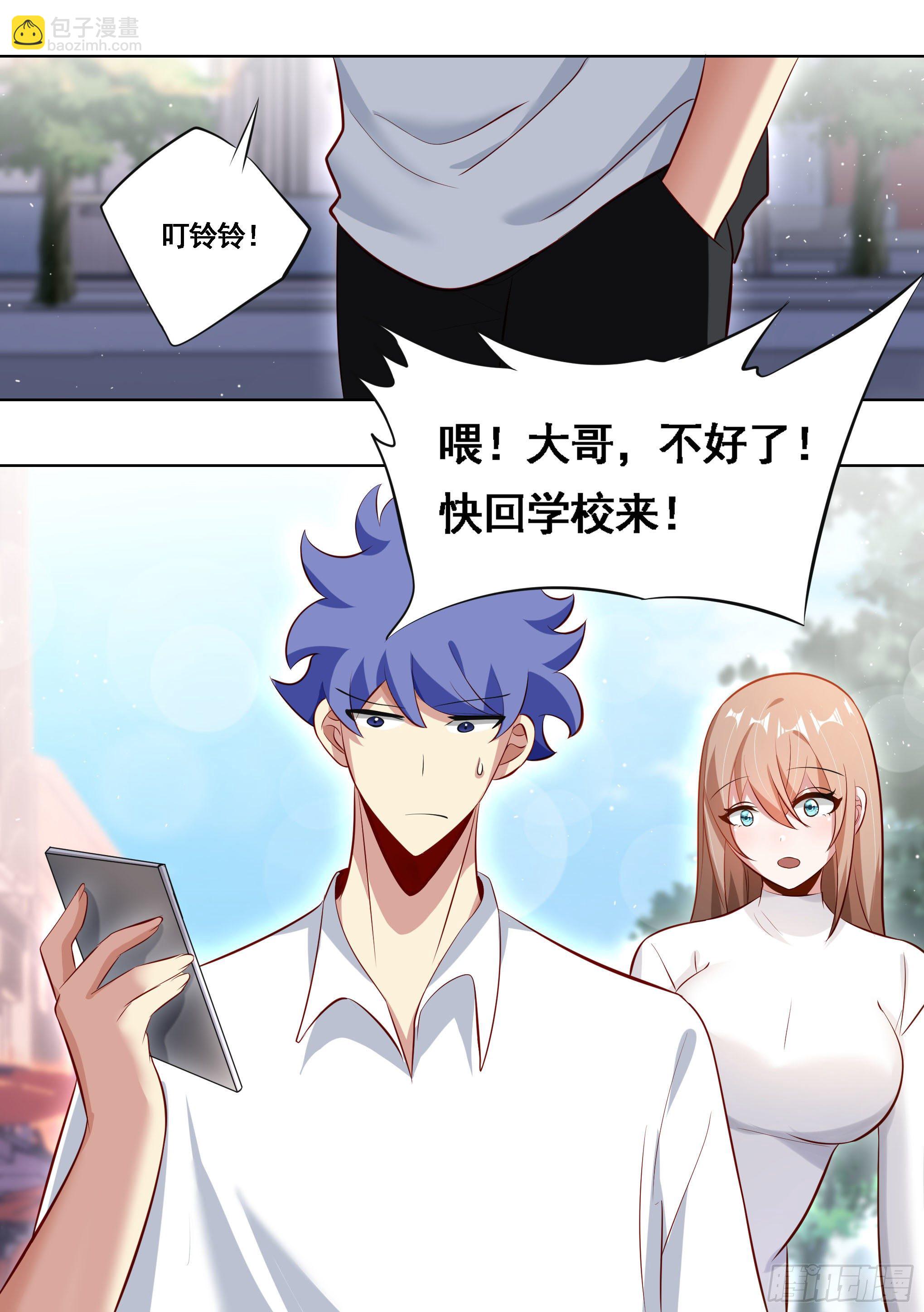 174-可怜的雯雯-第176话