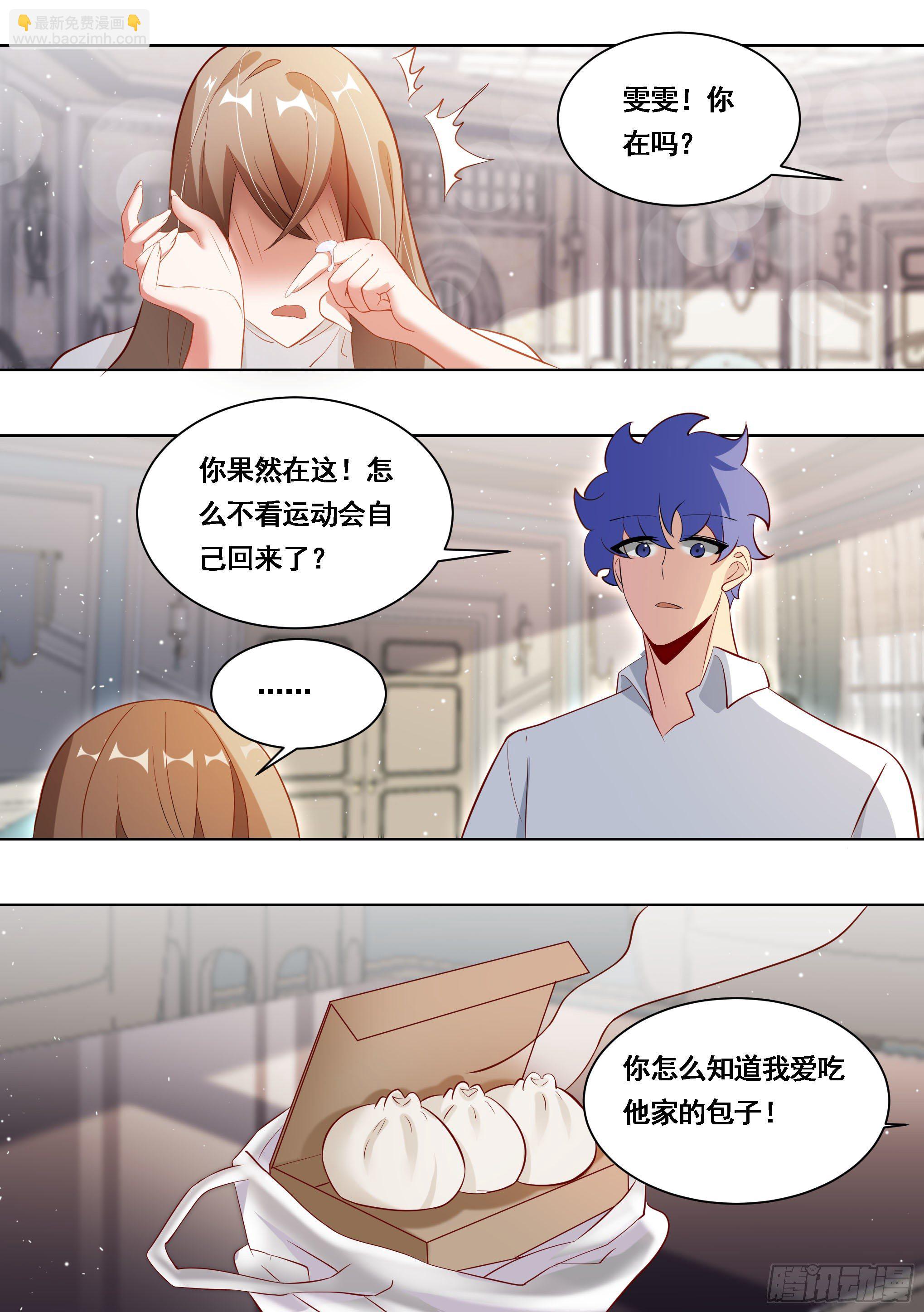 174-可怜的雯雯-第176话