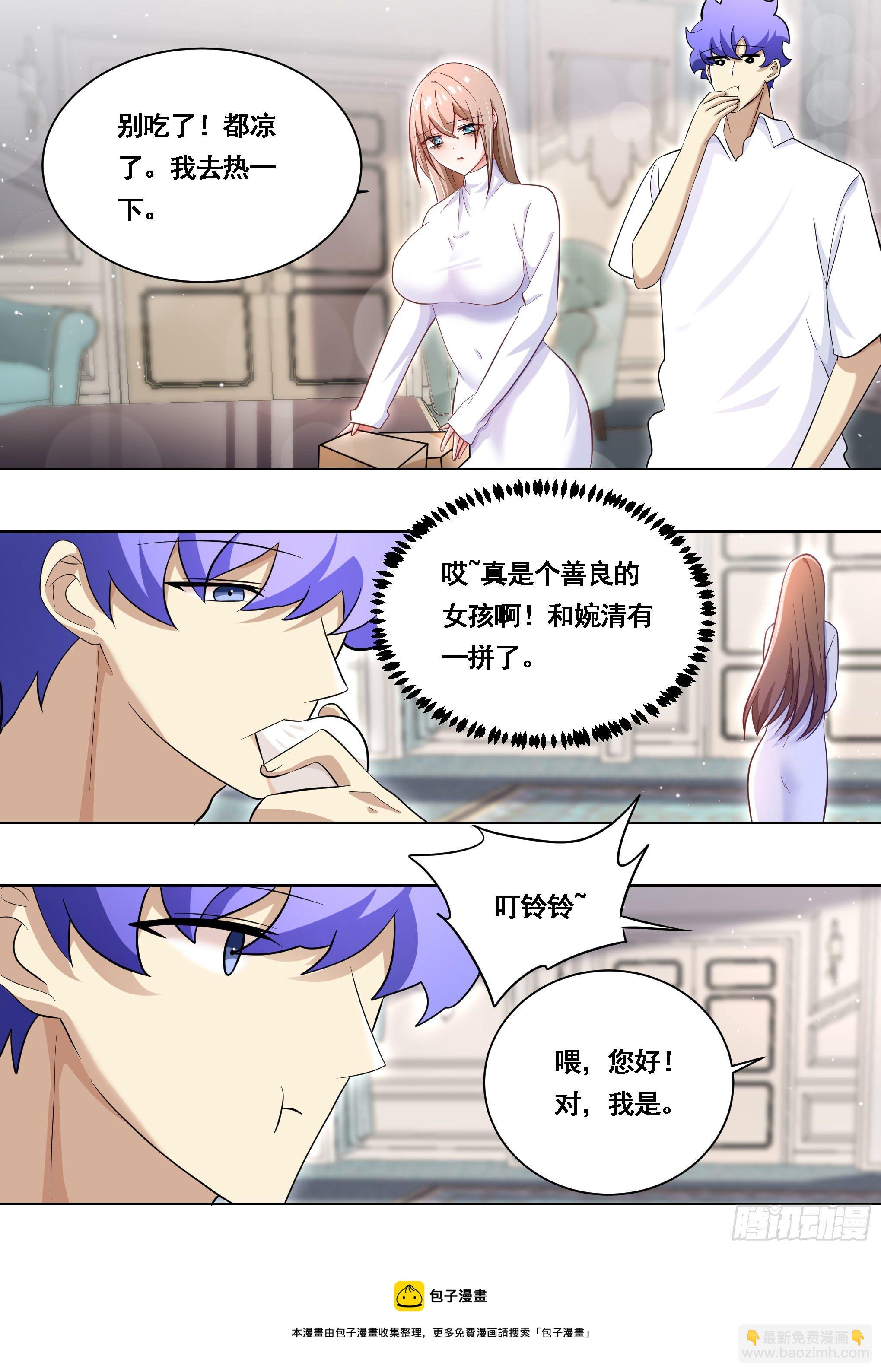174-可怜的雯雯-第176话