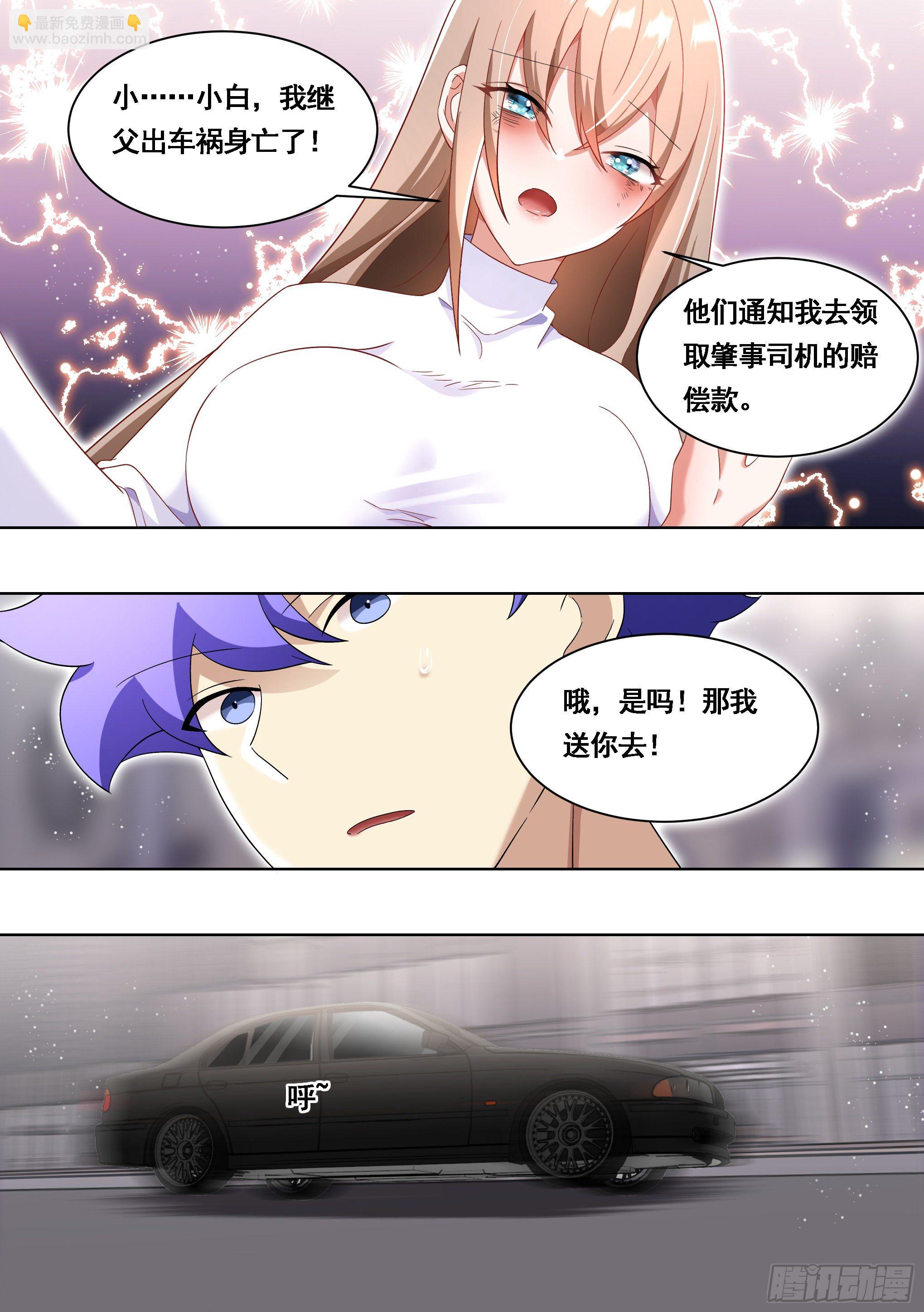 174-可怜的雯雯-第176话