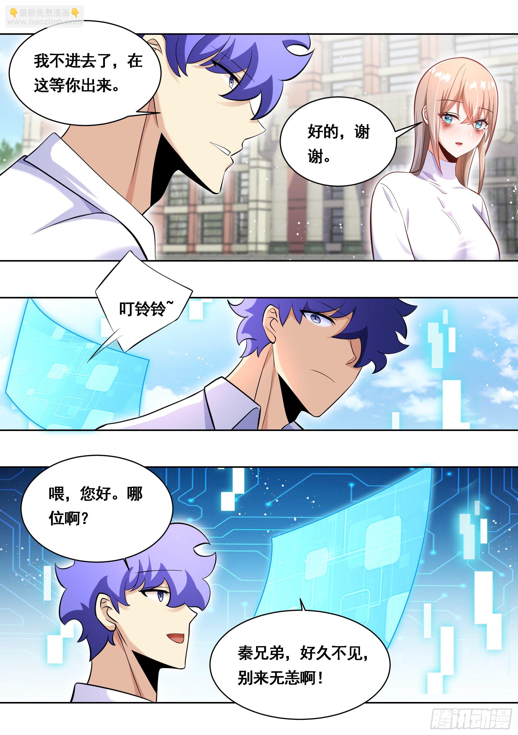 174-可怜的雯雯-第176话