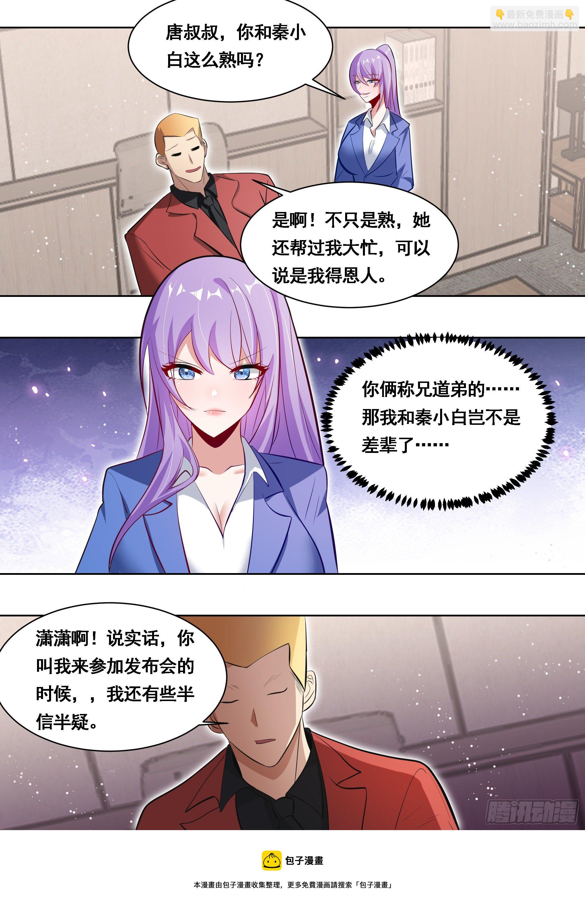 174-可怜的雯雯-第176话