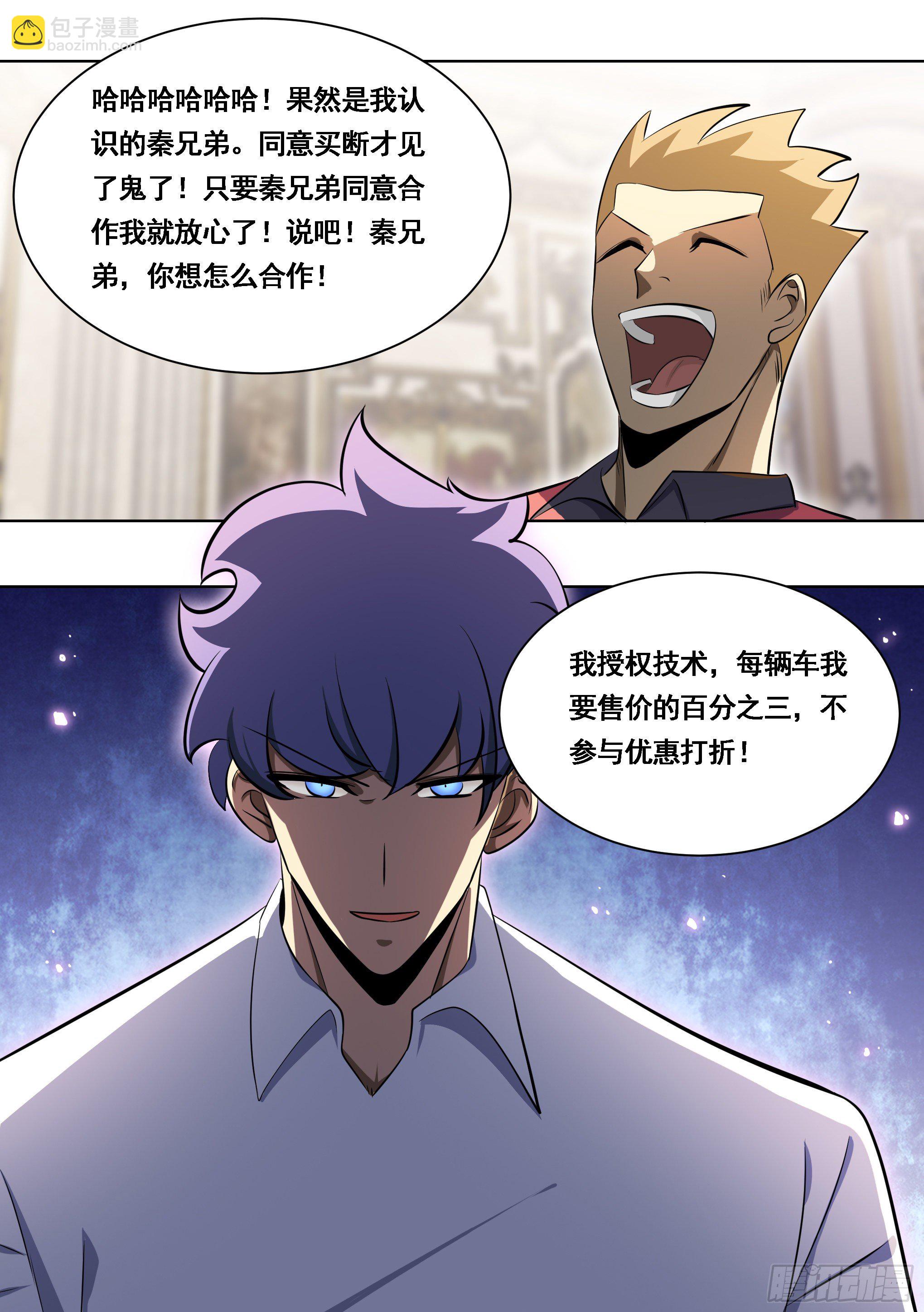 176-家有贤内助-第178话