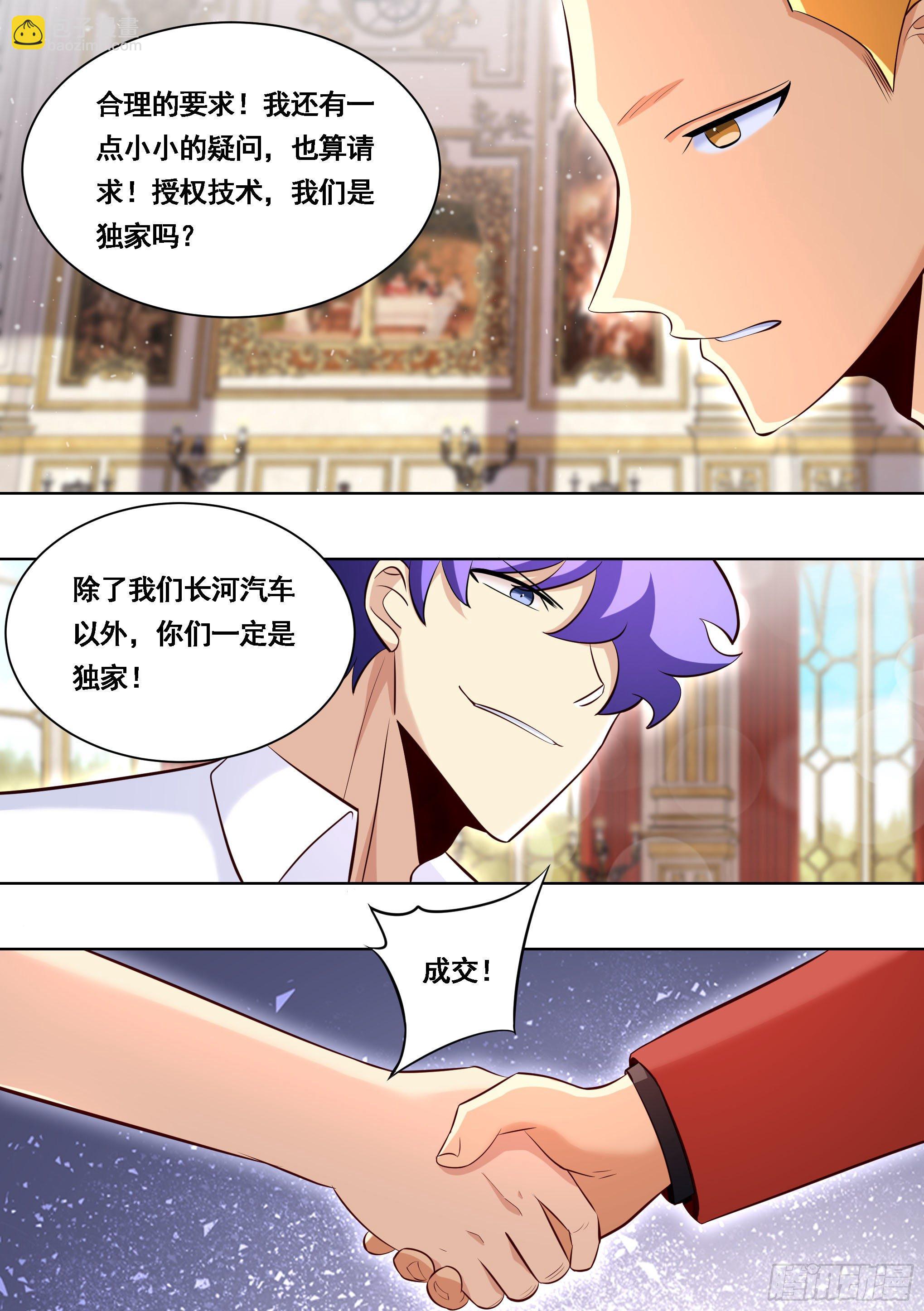 176-家有贤内助-第178话