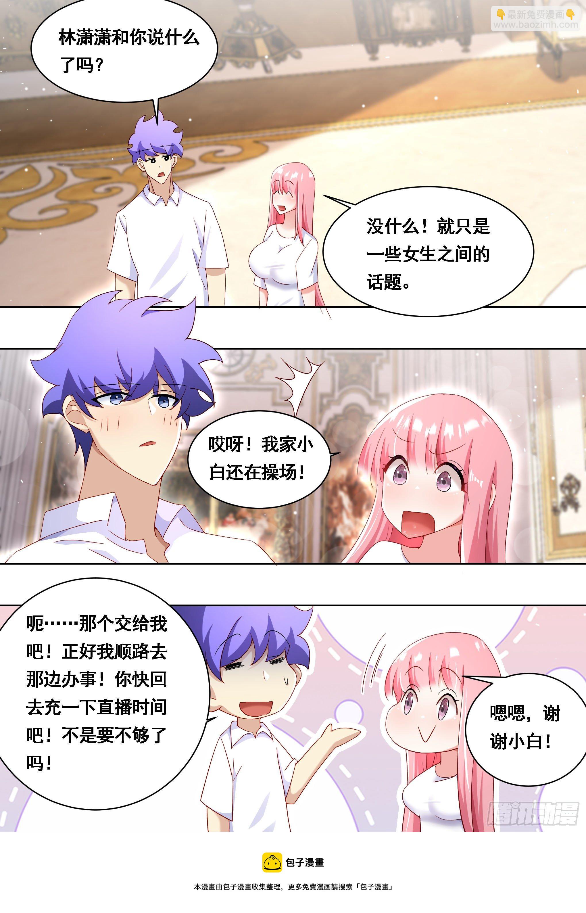 176-家有贤内助-第178话