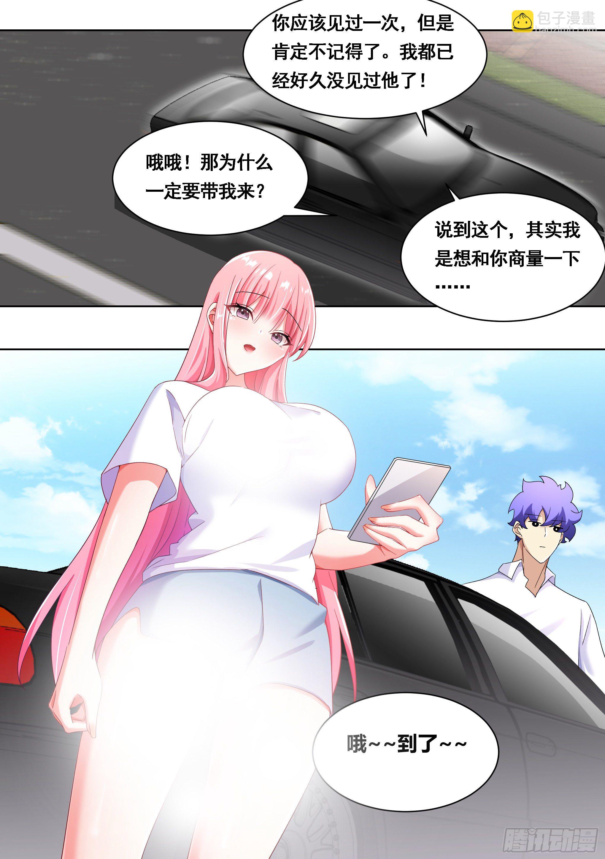 176-家有贤内助-第178话