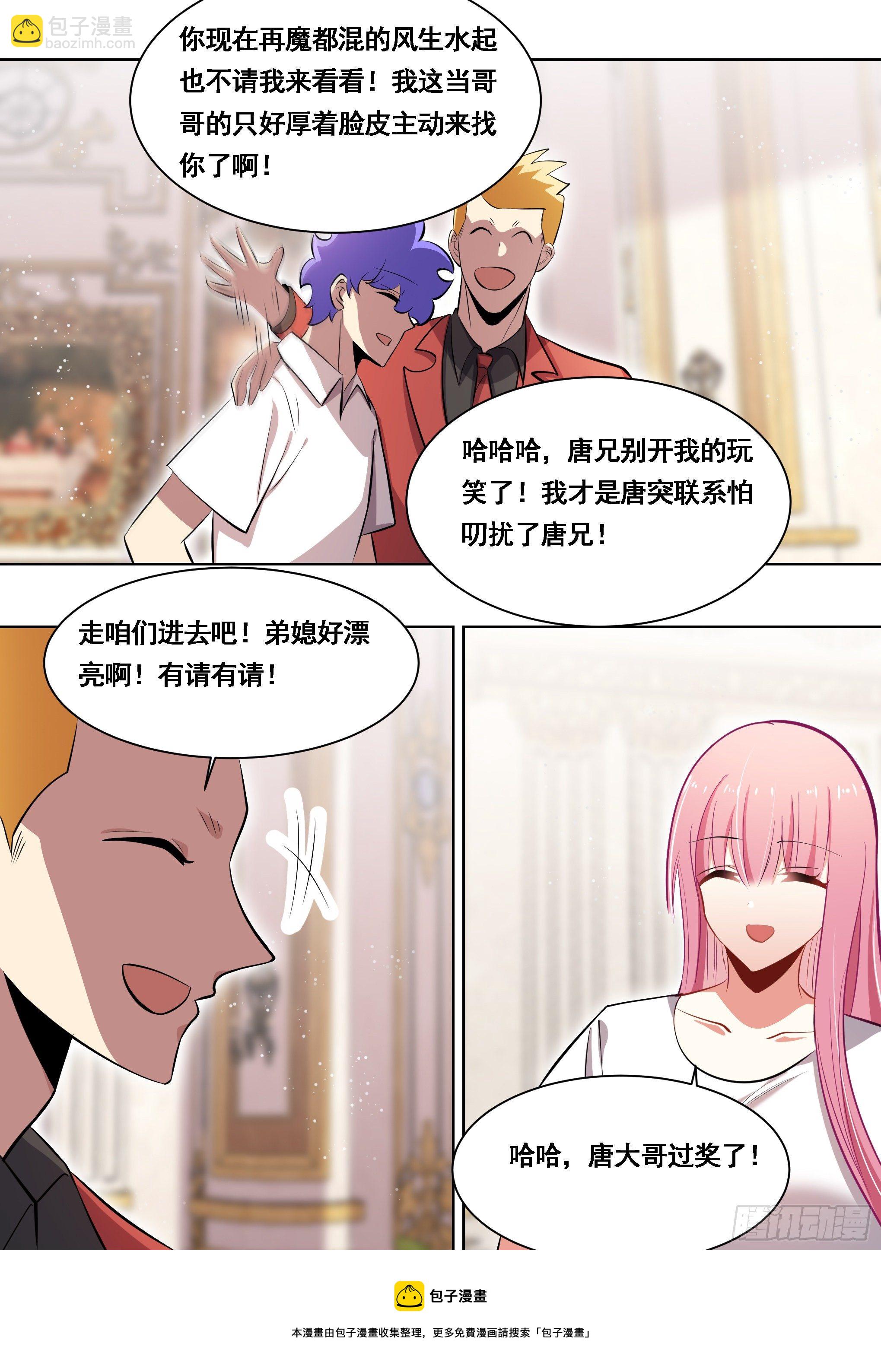 176-家有贤内助-第178话