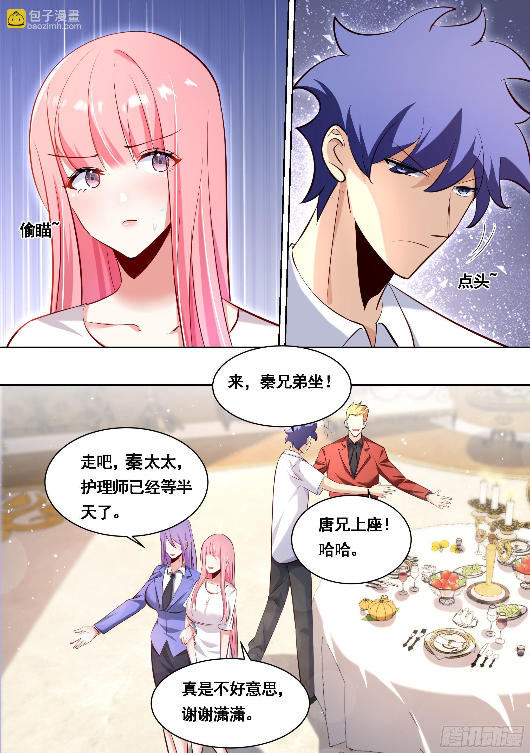 176-家有贤内助-第178话