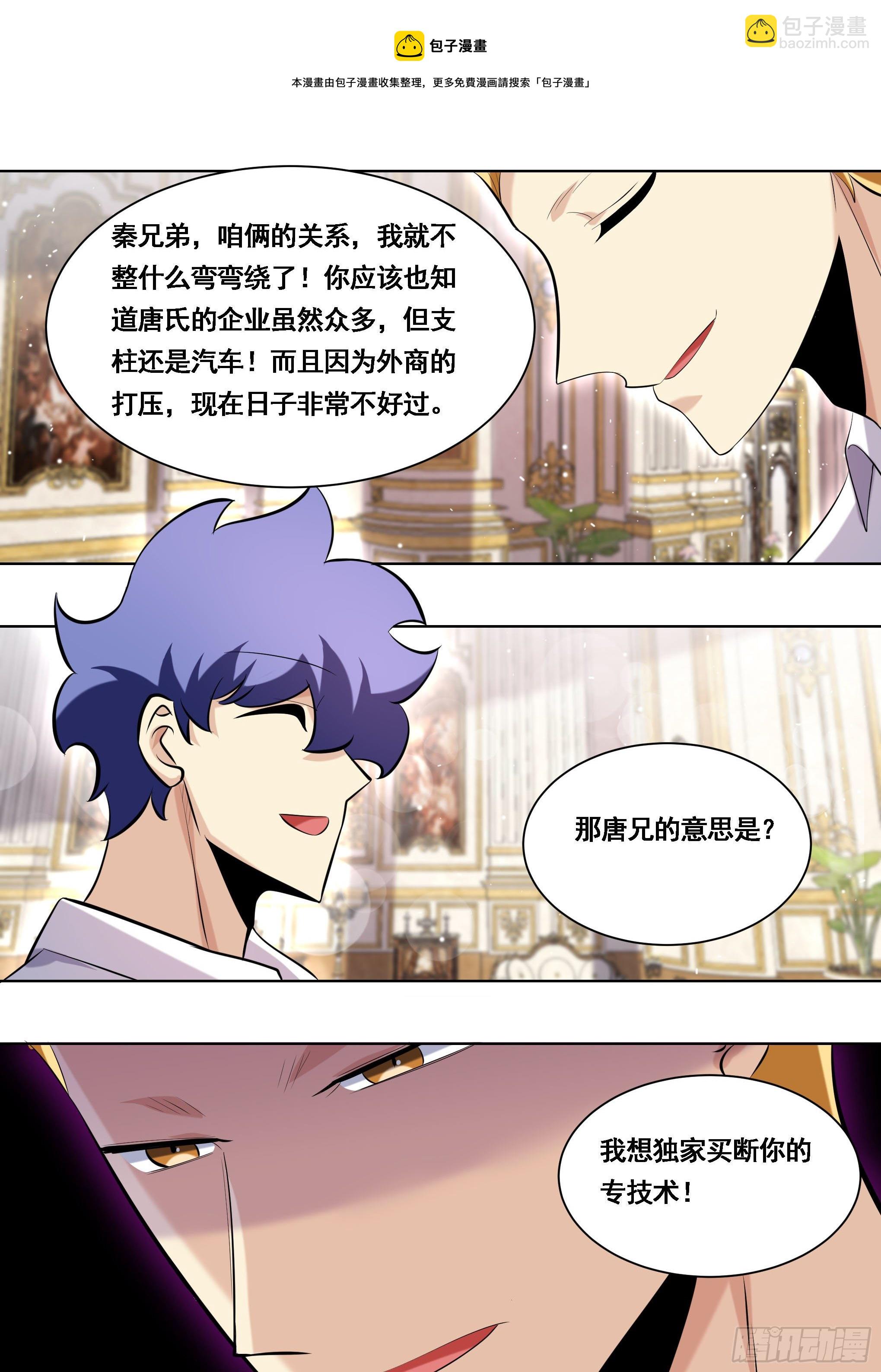 176-家有贤内助-第178话