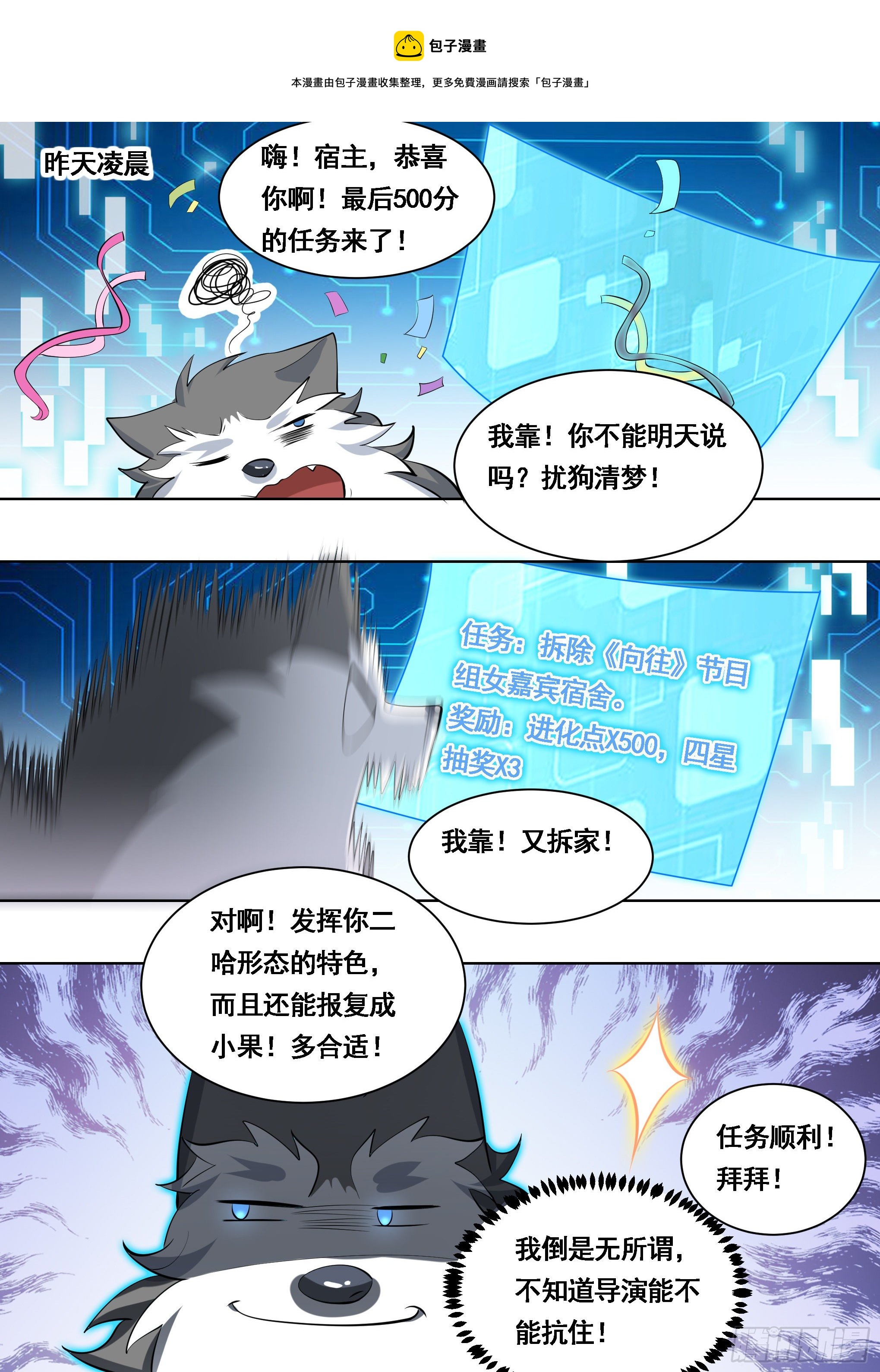178-拆家准备-第180话