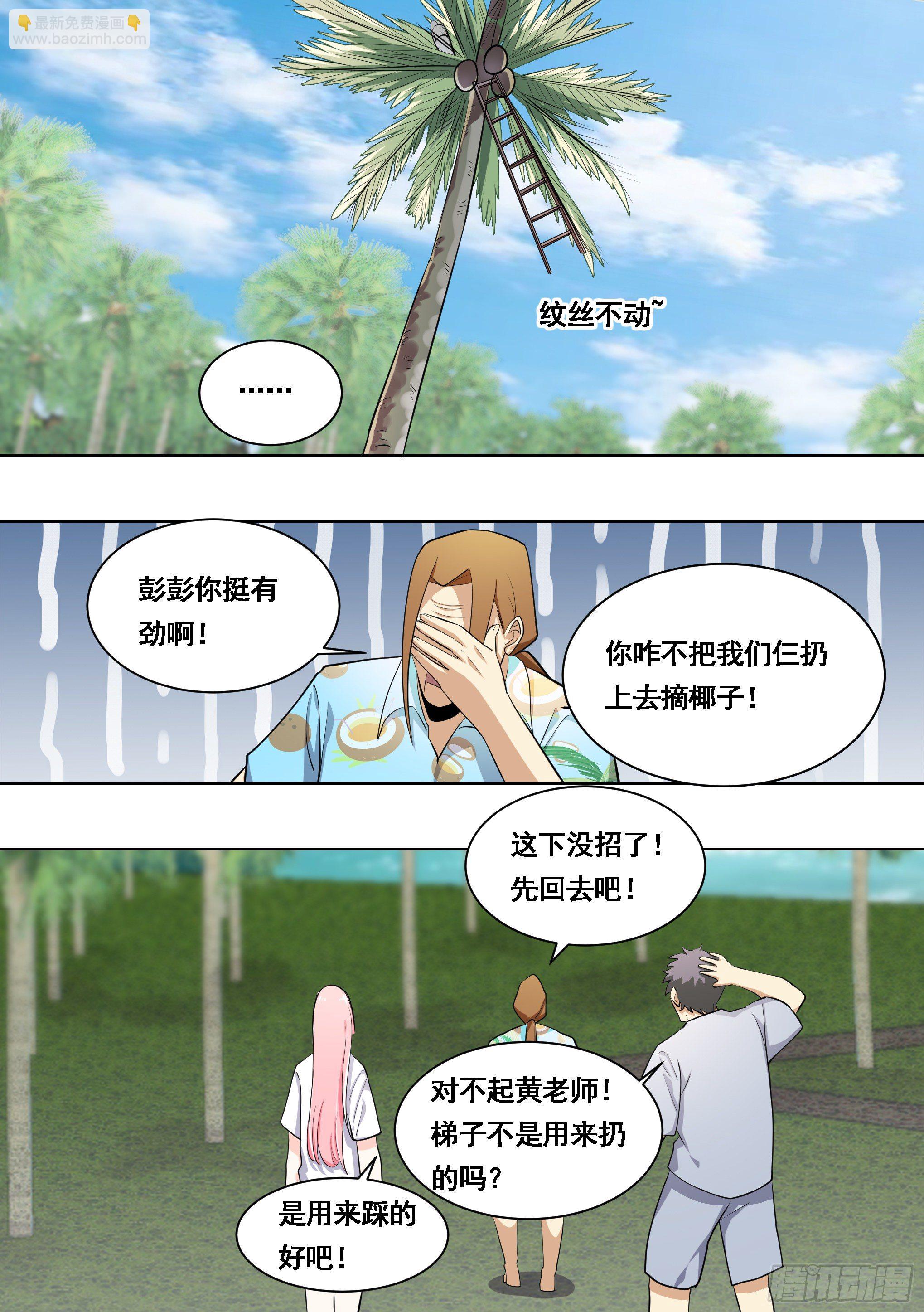178-拆家准备-第180话