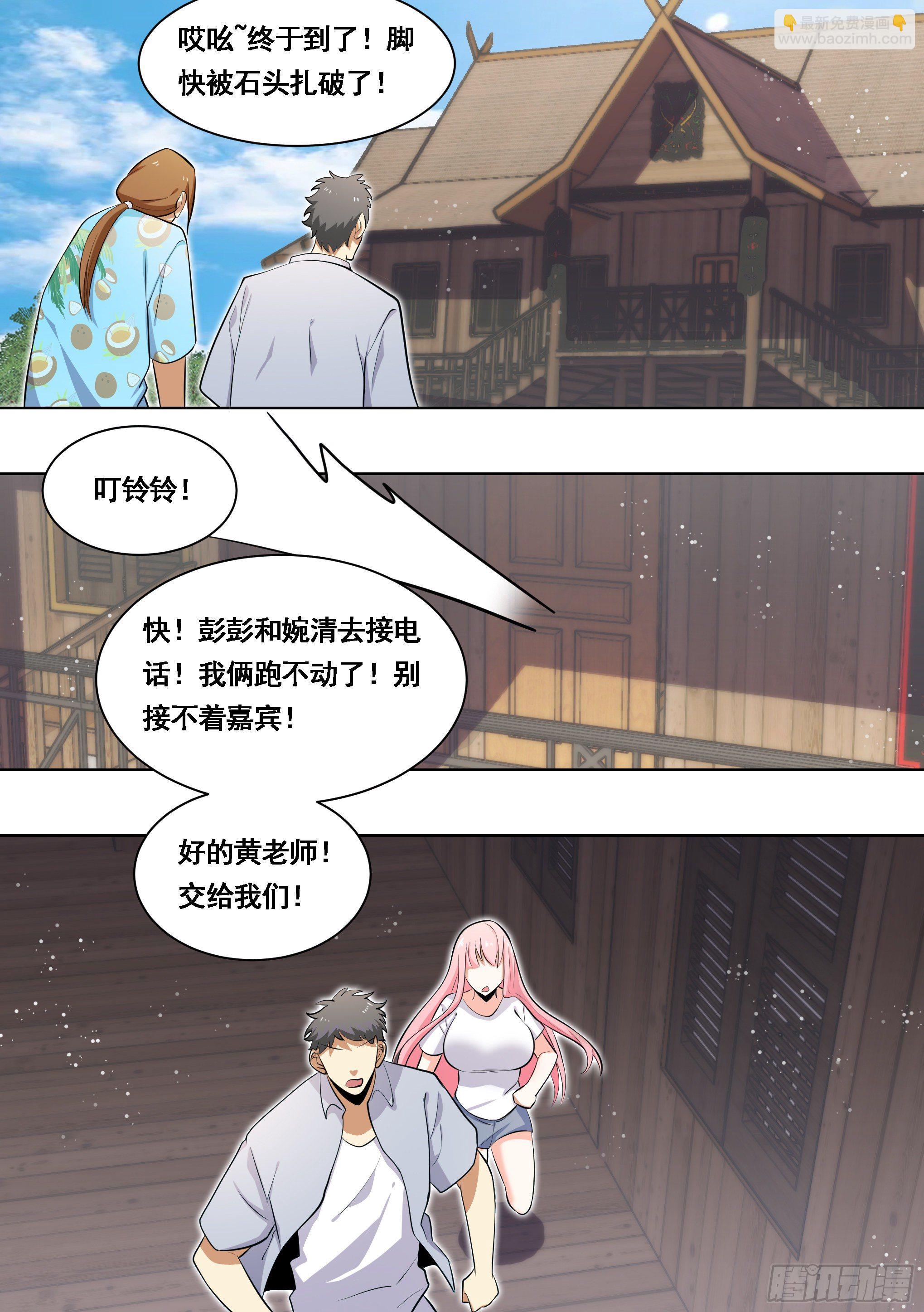 178-拆家准备-第180话