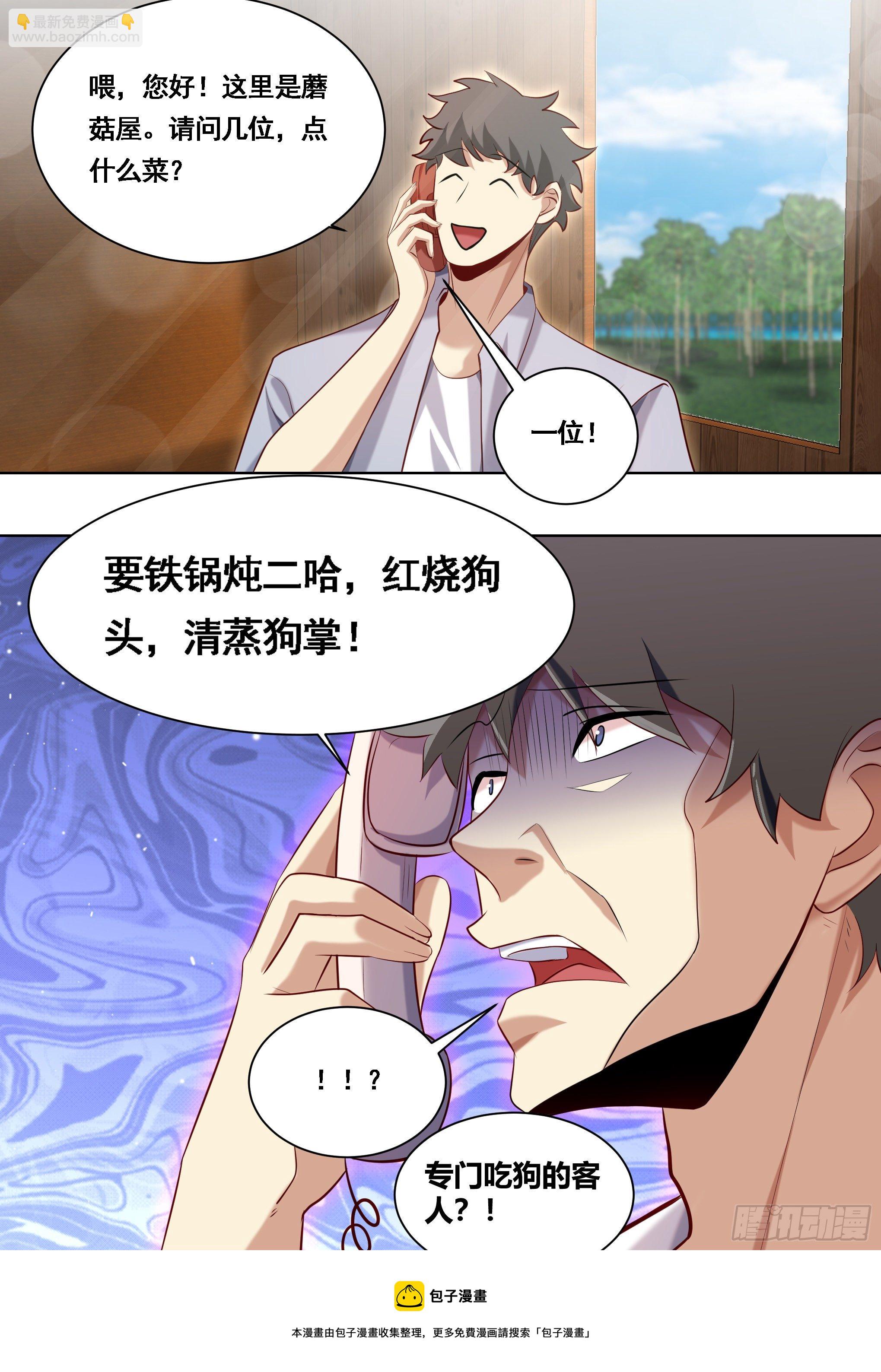 178-拆家准备-第180话