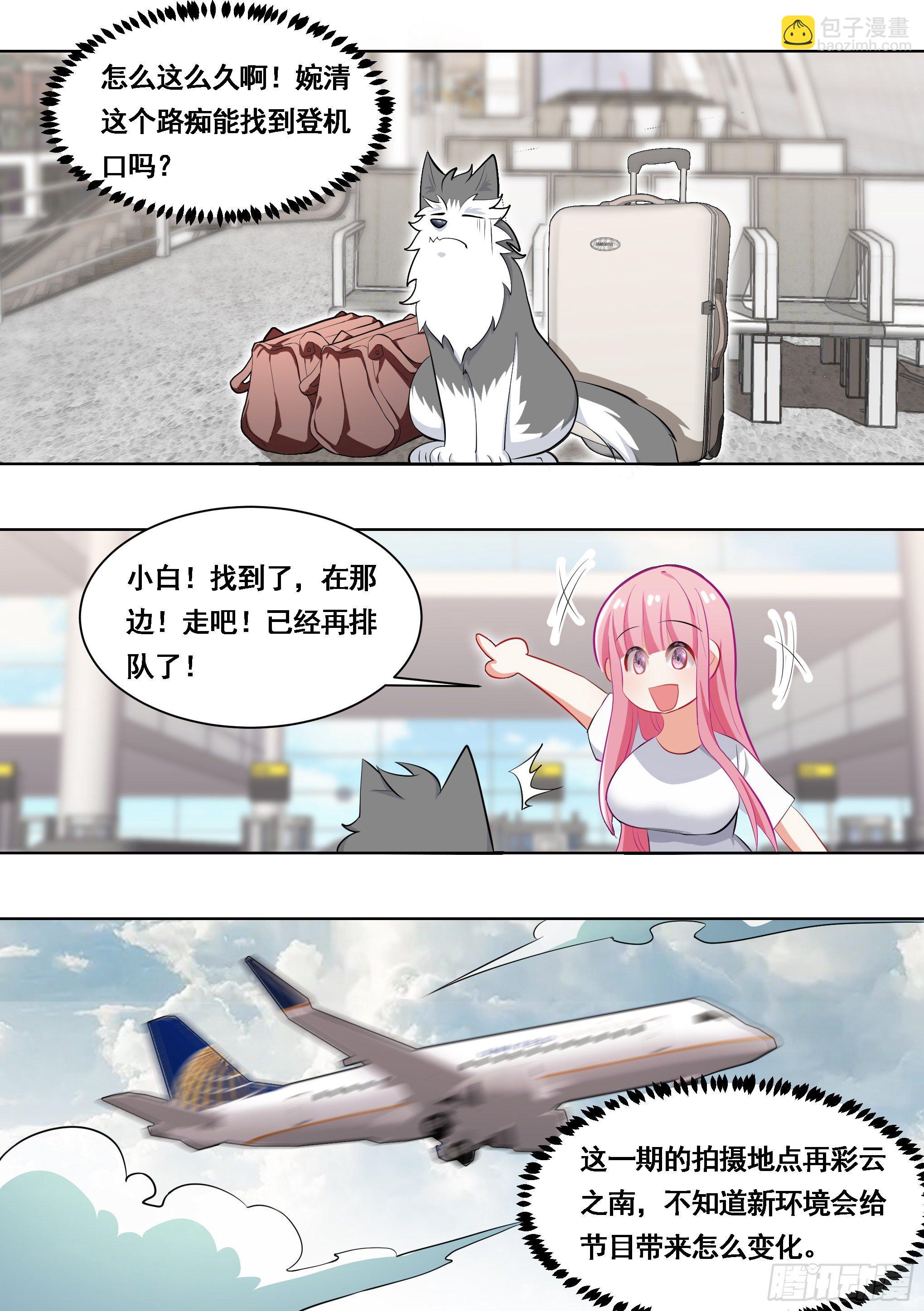 178-拆家准备-第180话