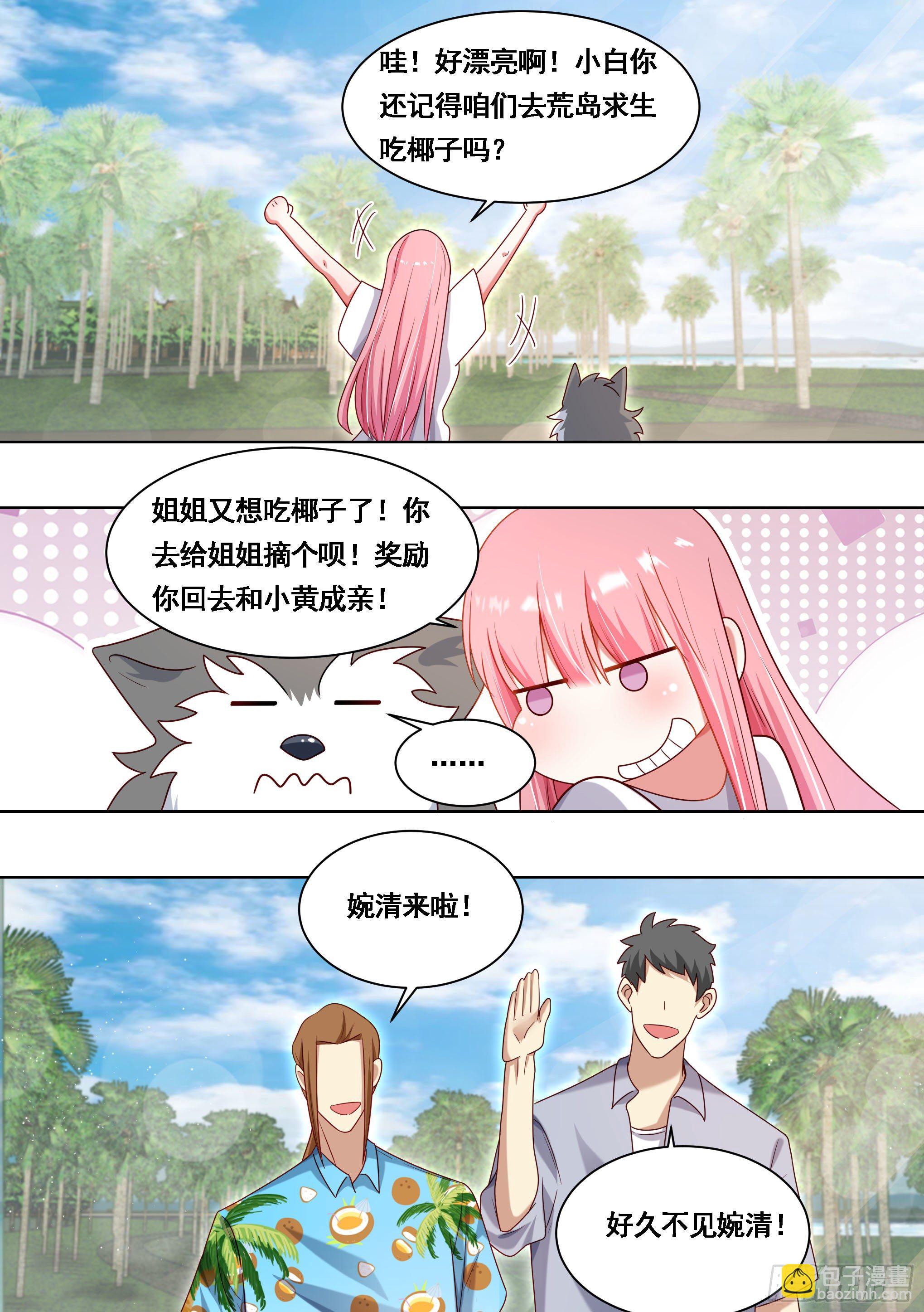 178-拆家准备-第180话