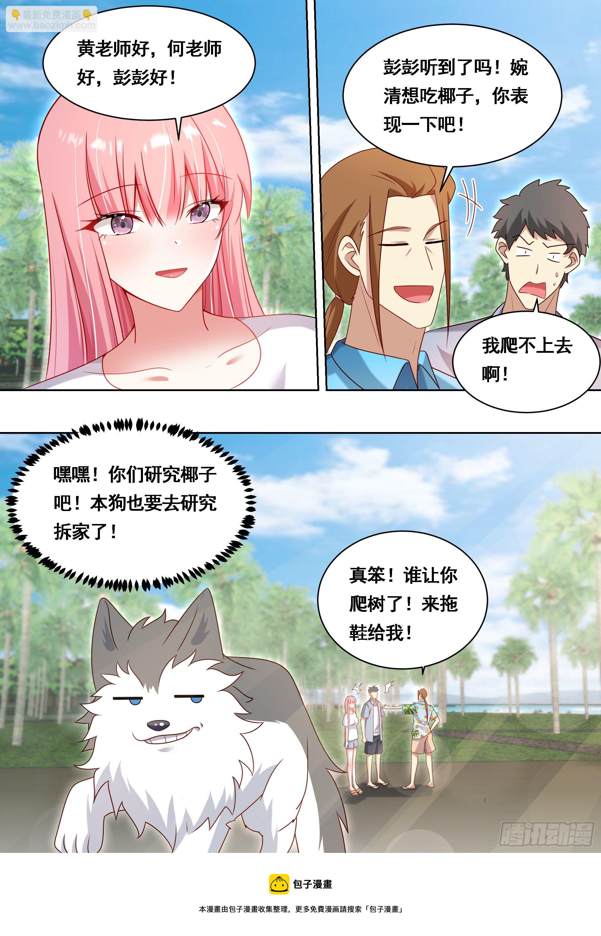 178-拆家准备-第180话