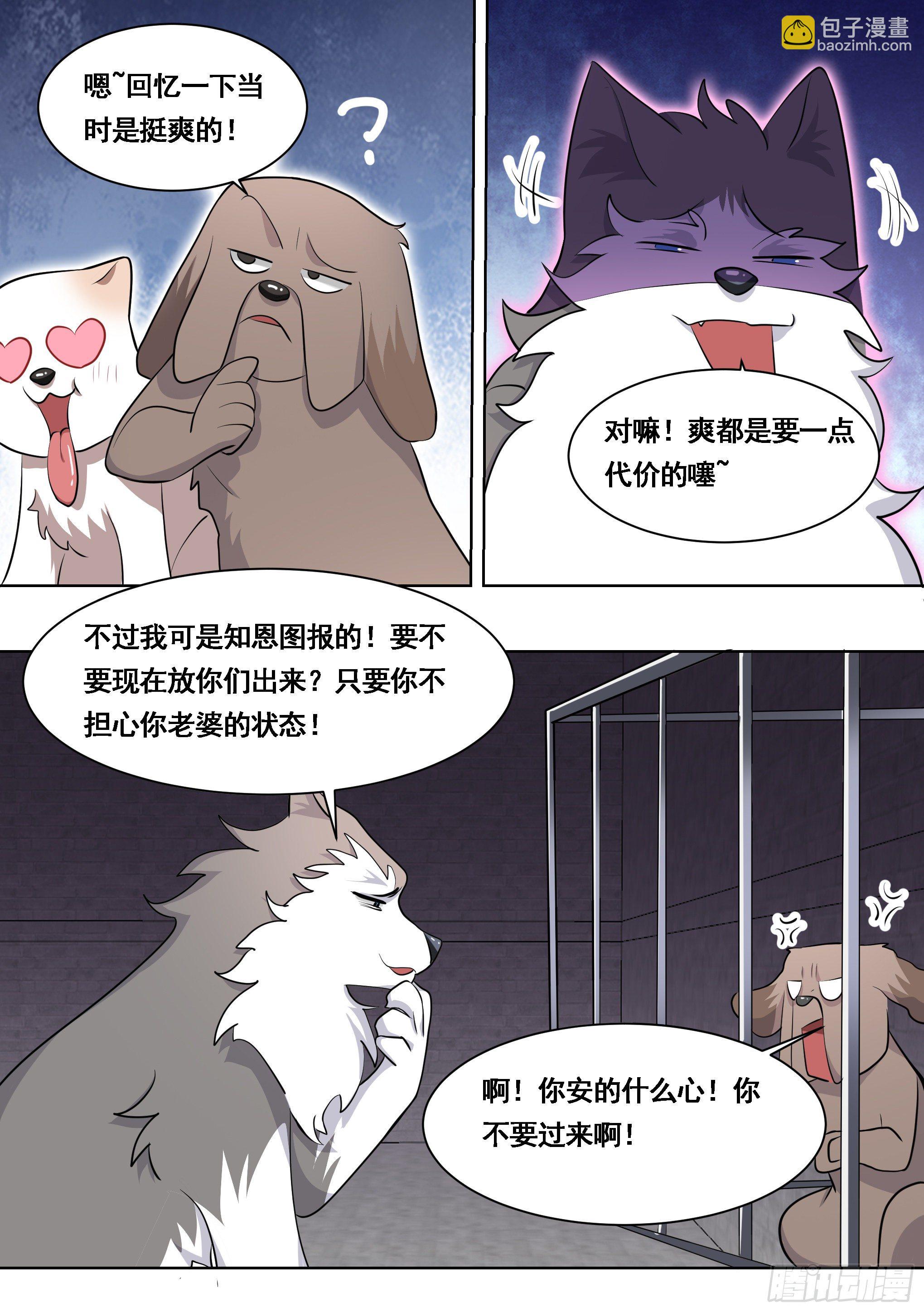 178-拆家准备-第180话