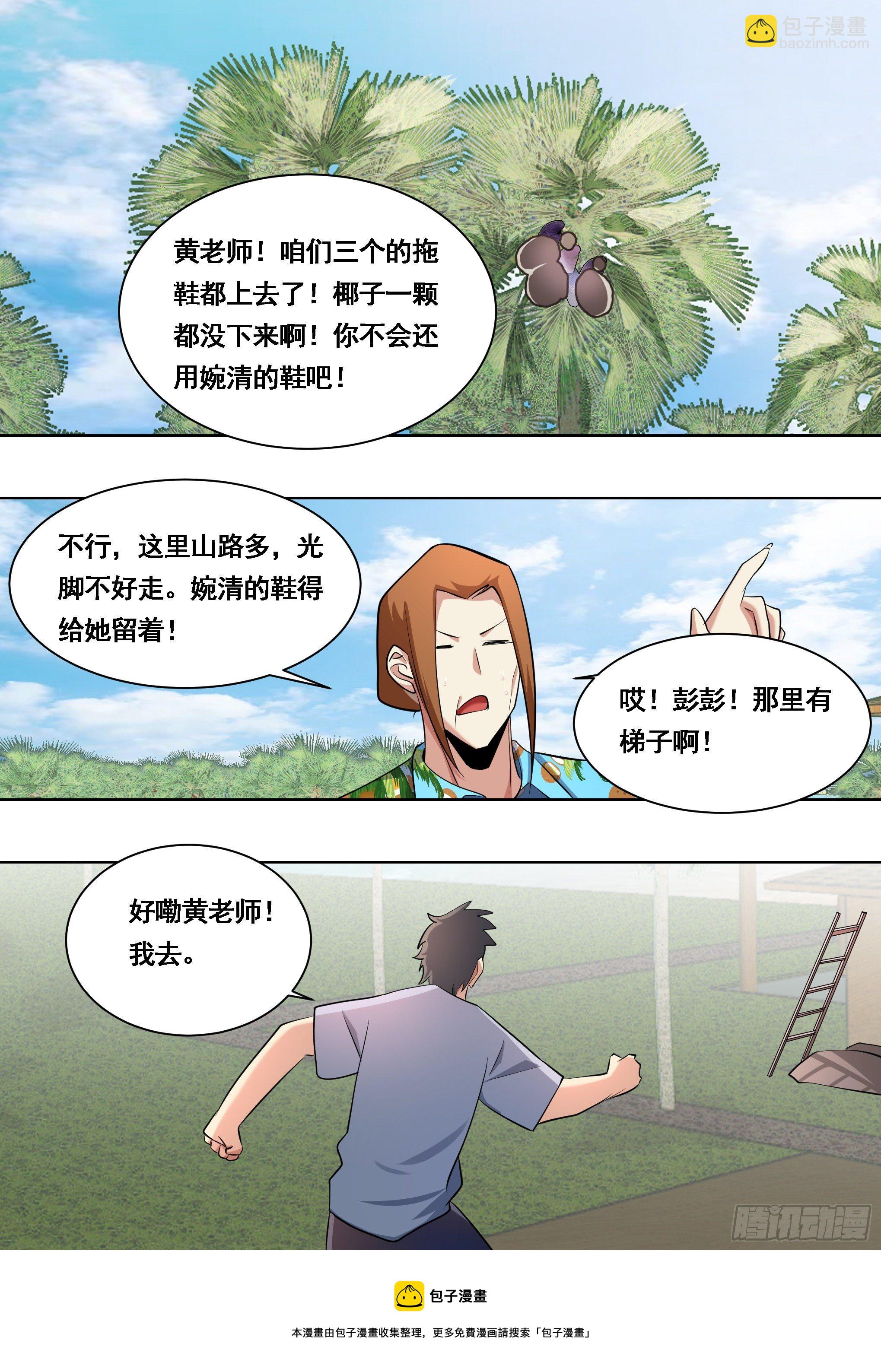 178-拆家准备-第180话