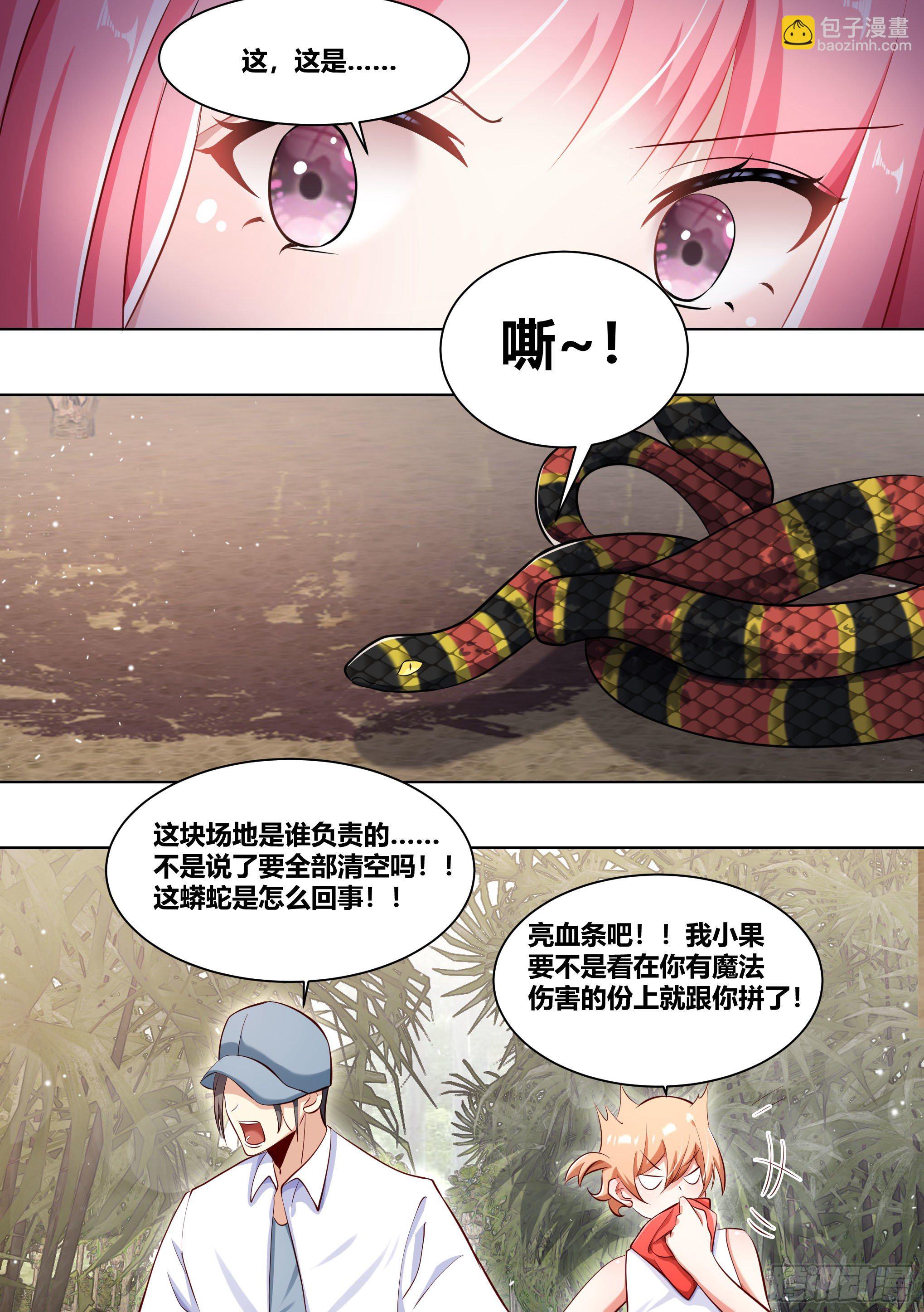 180-英雄救美？-第182话