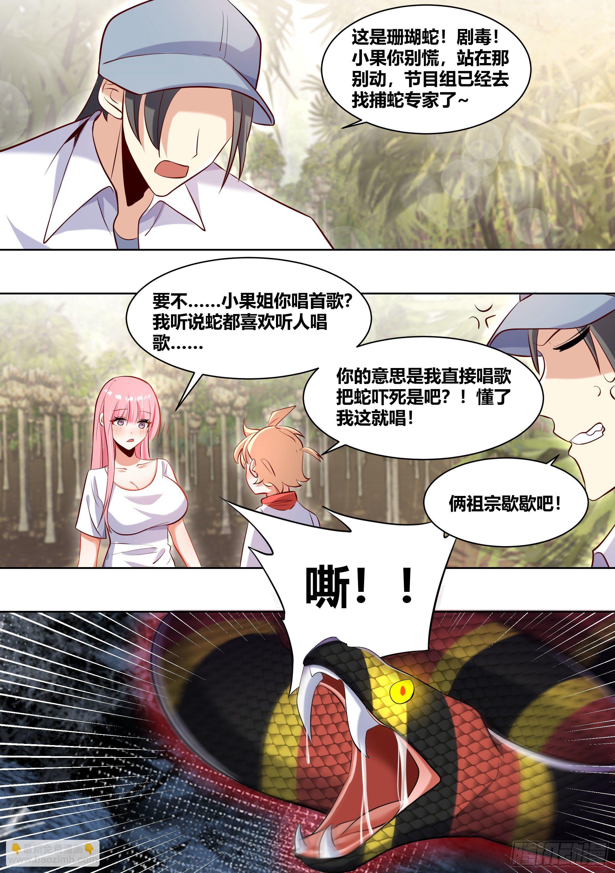 180-英雄救美？-第182话