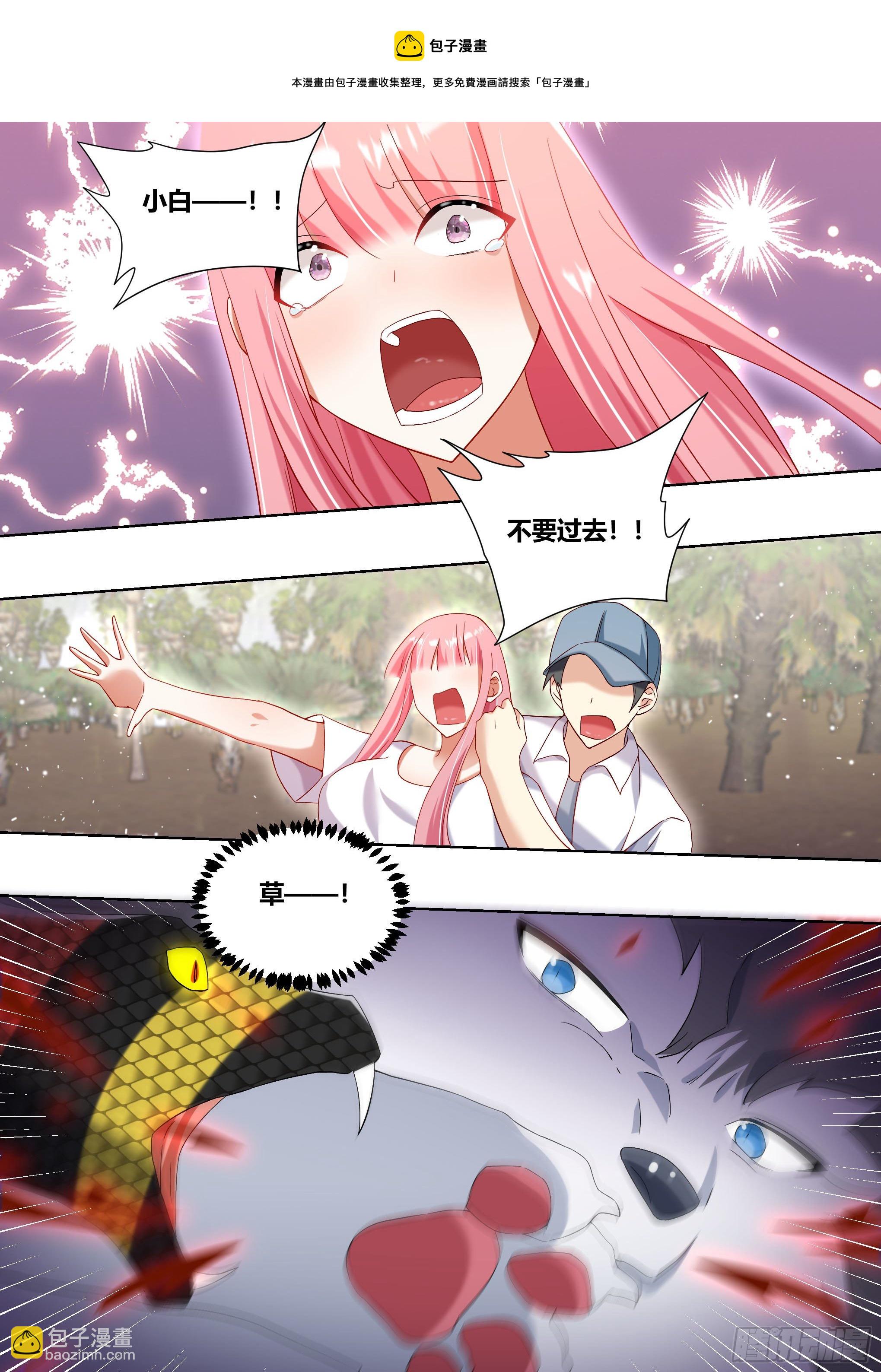 180-英雄救美？-第182话