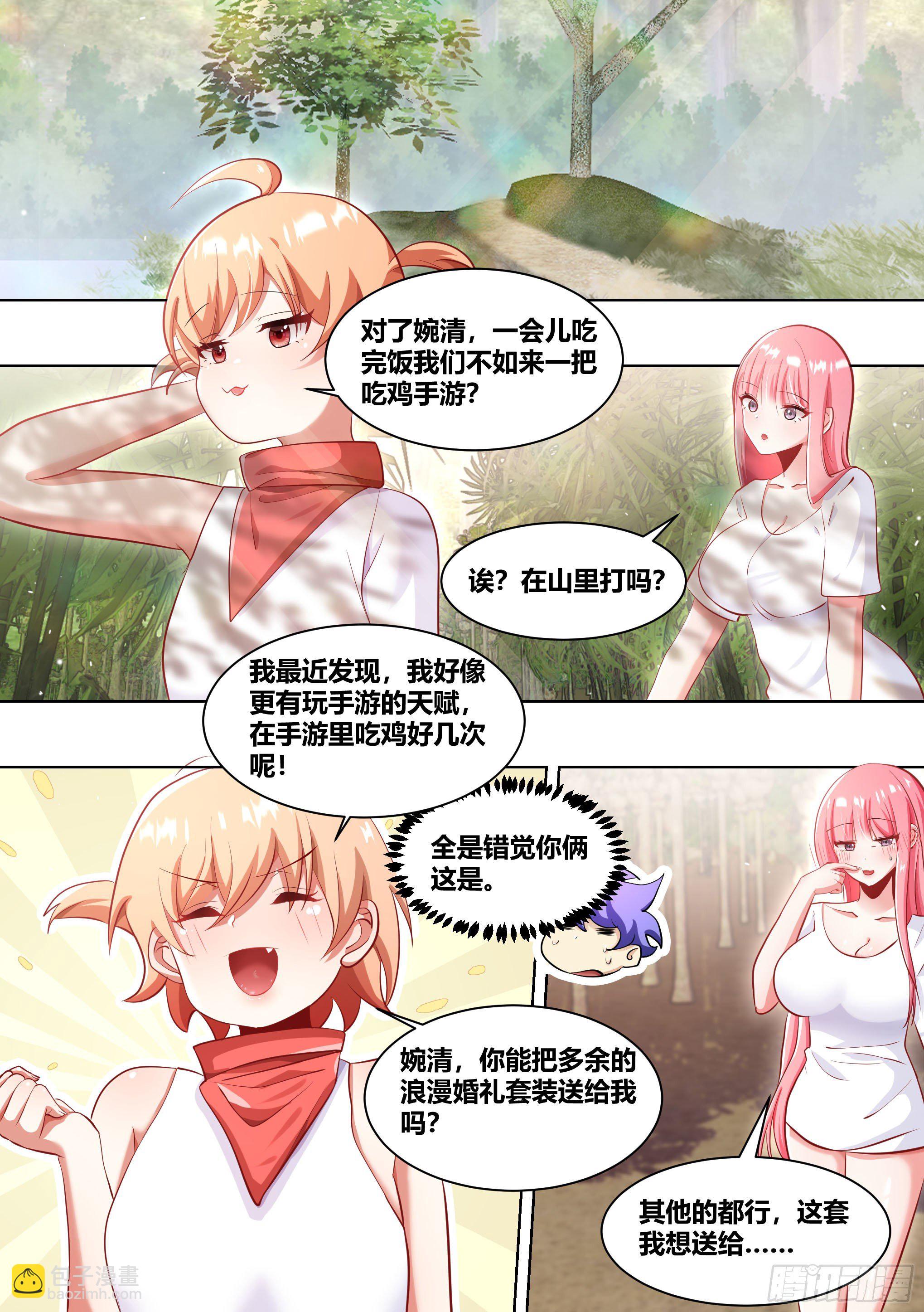 180-英雄救美？-第182话