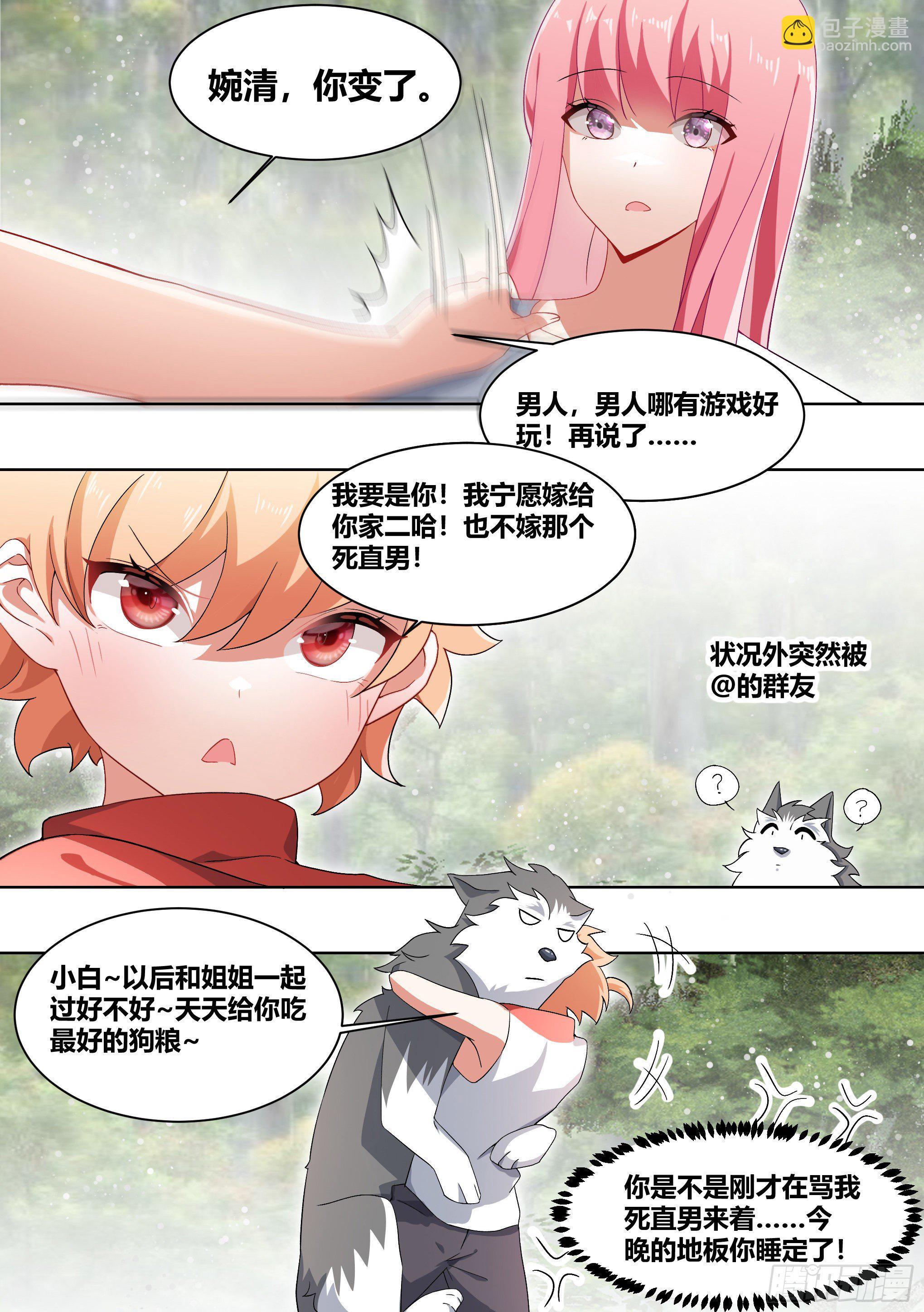 180-英雄救美？-第182话