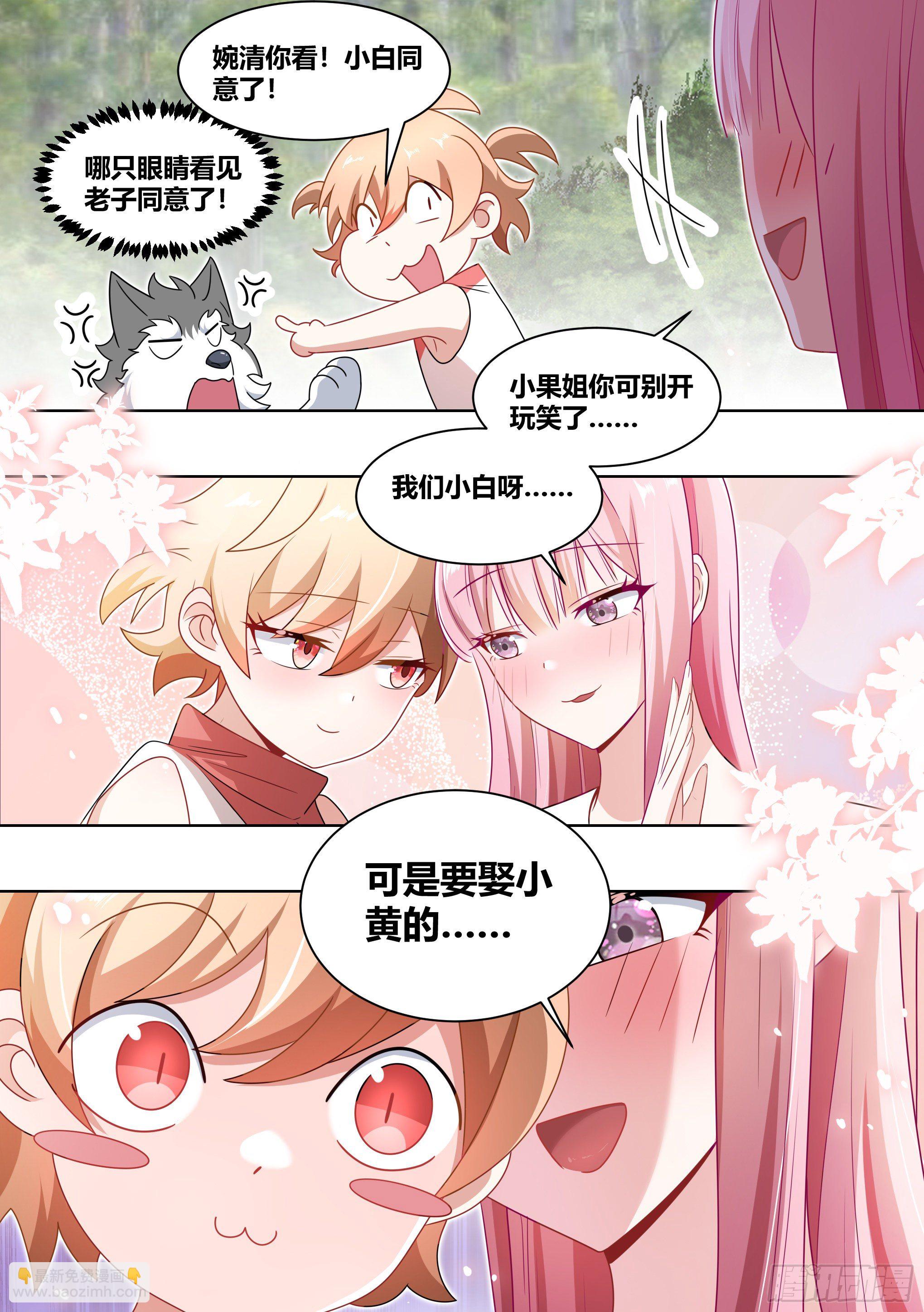 180-英雄救美？-第182话