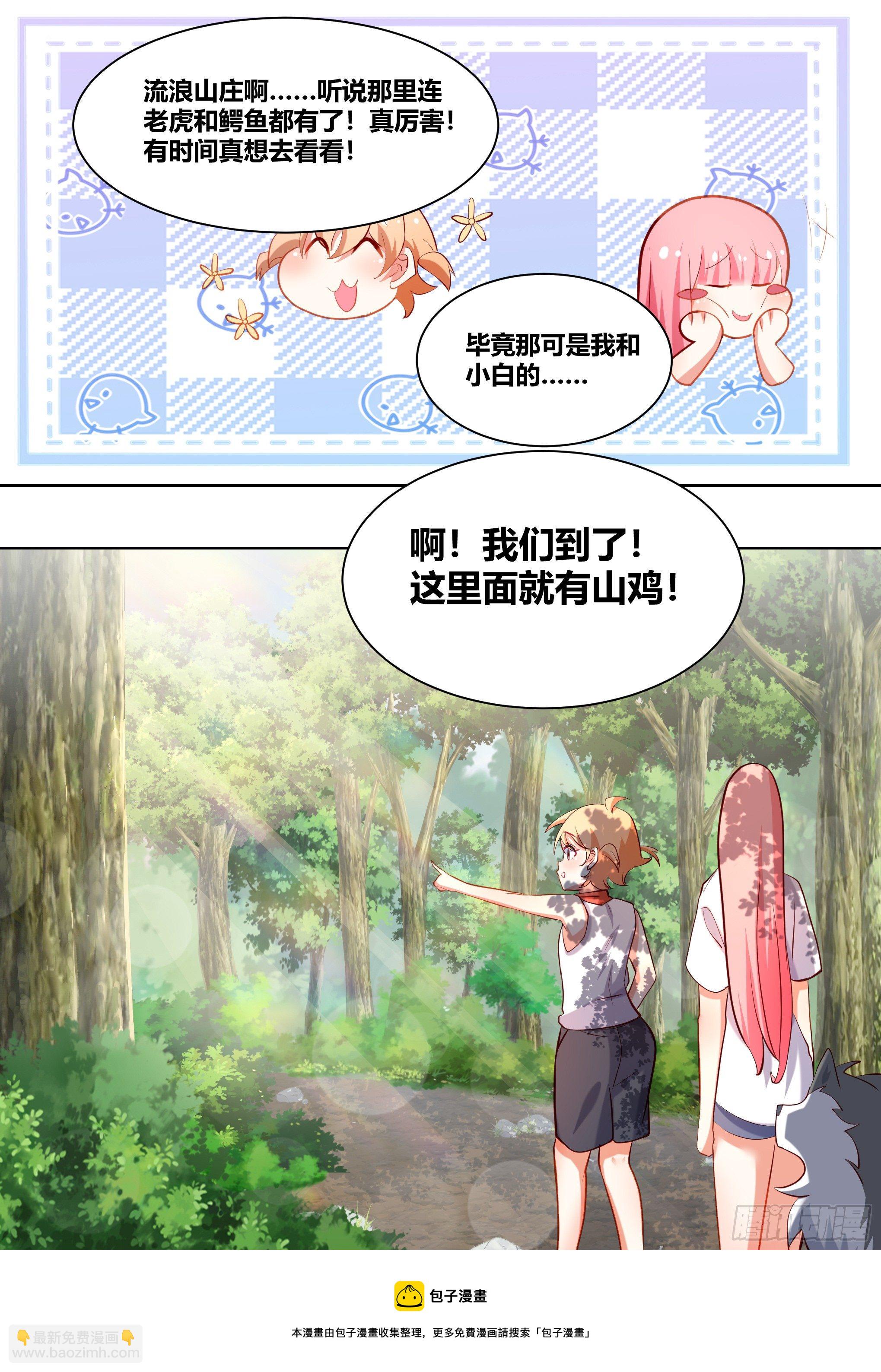 180-英雄救美？-第182话