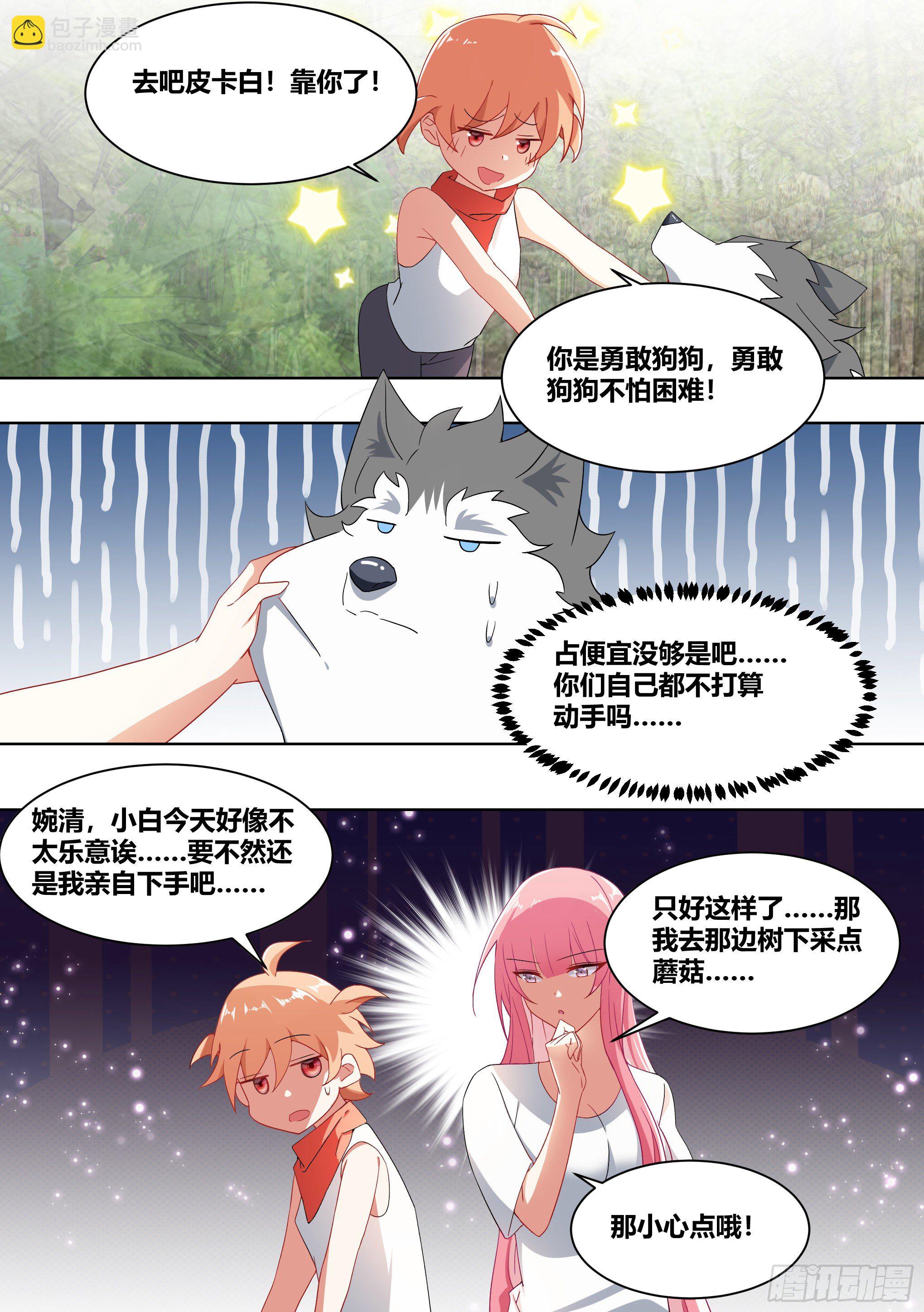 180-英雄救美？-第182话
