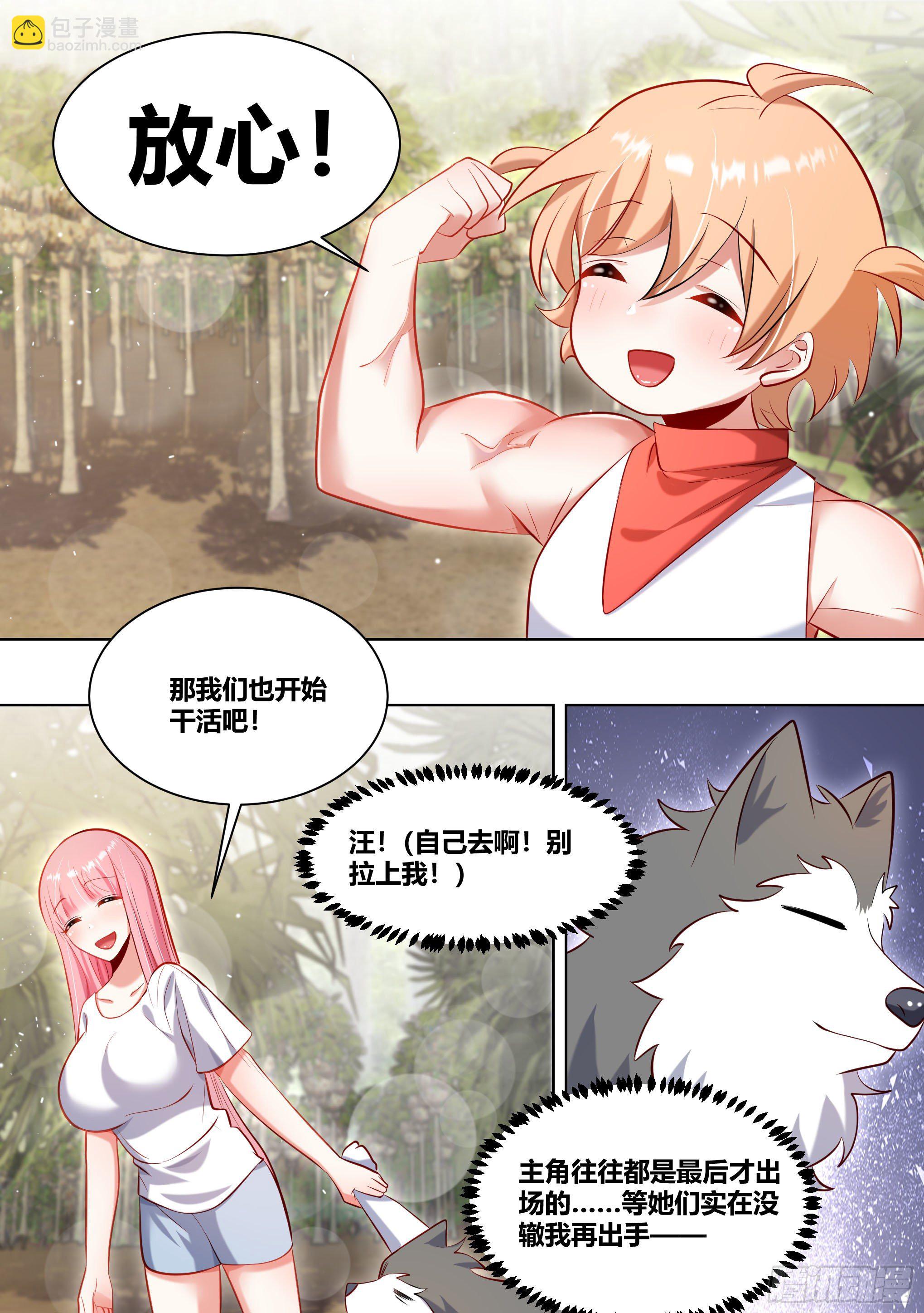 180-英雄救美？-第182话