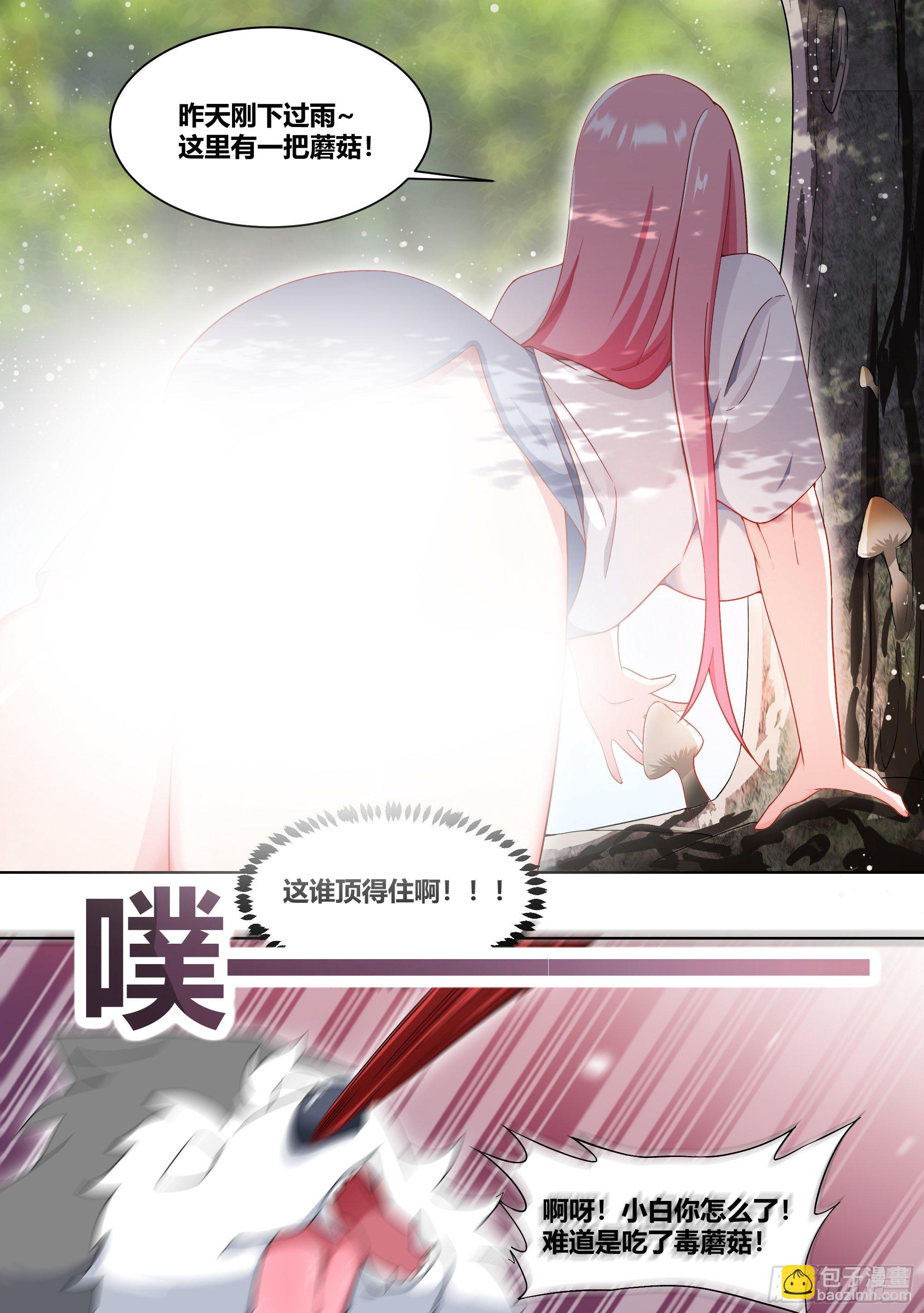 180-英雄救美？-第182话