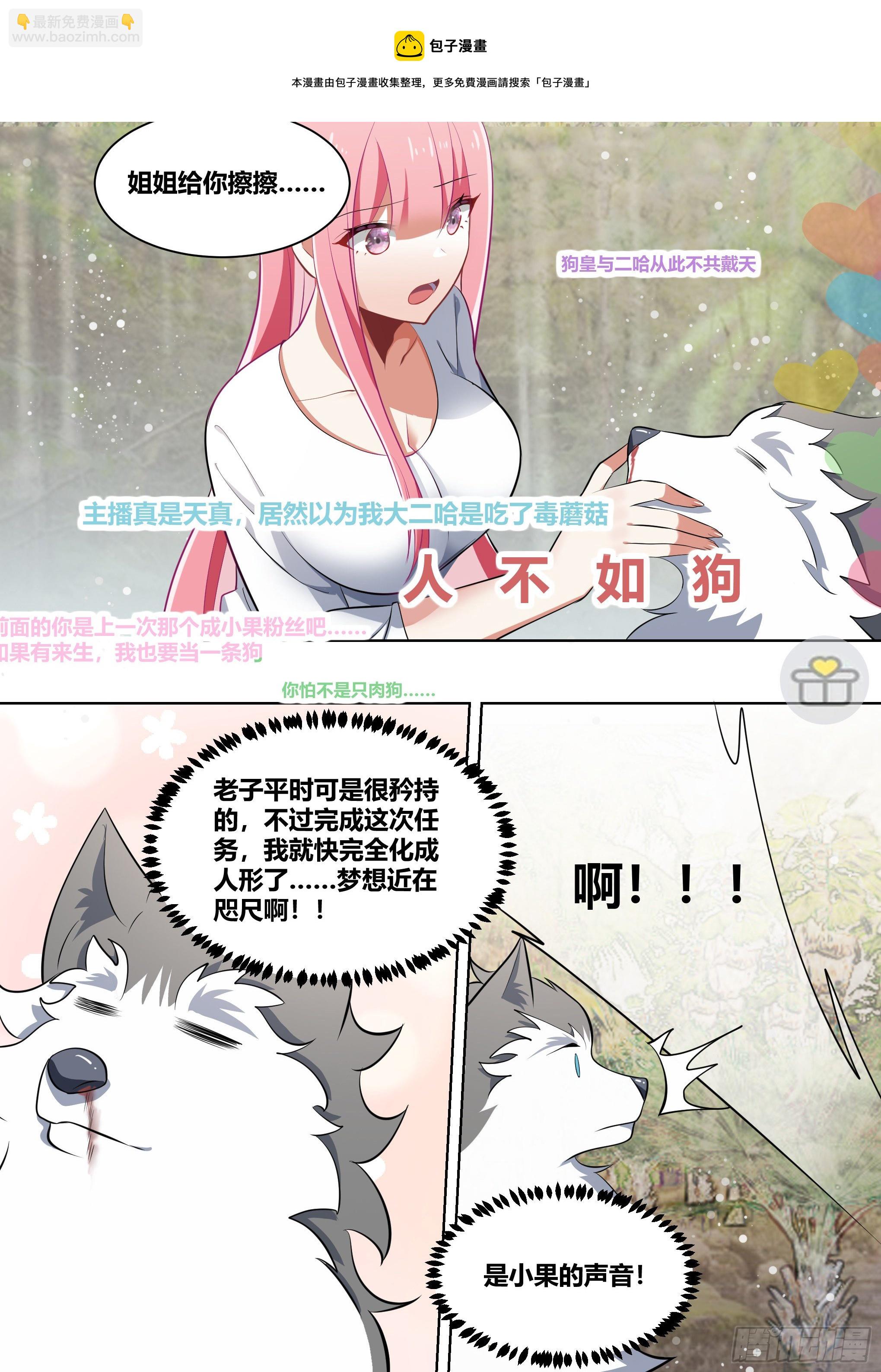 180-英雄救美？-第182话