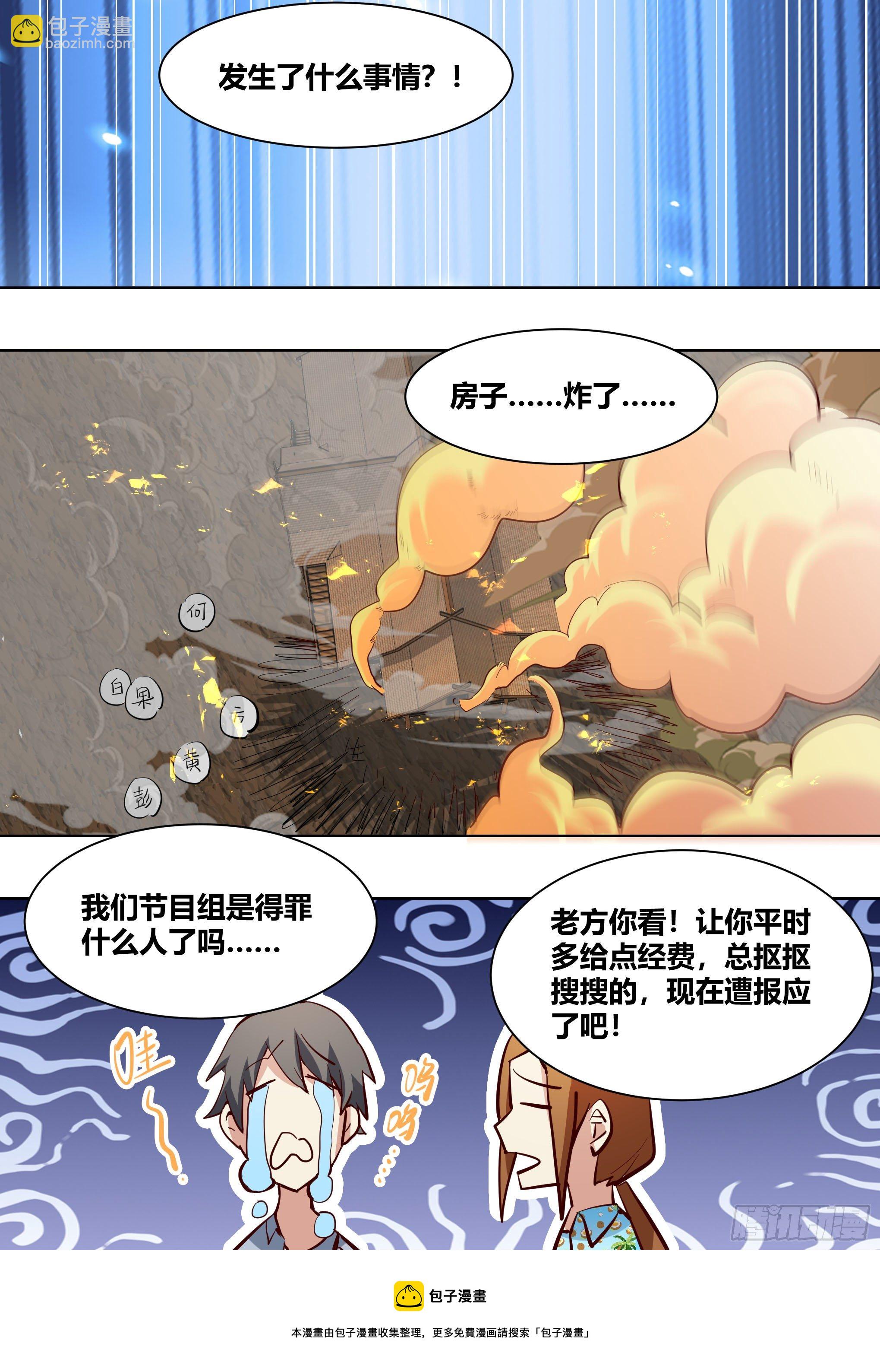 182-你有男朋友啦！-第184话